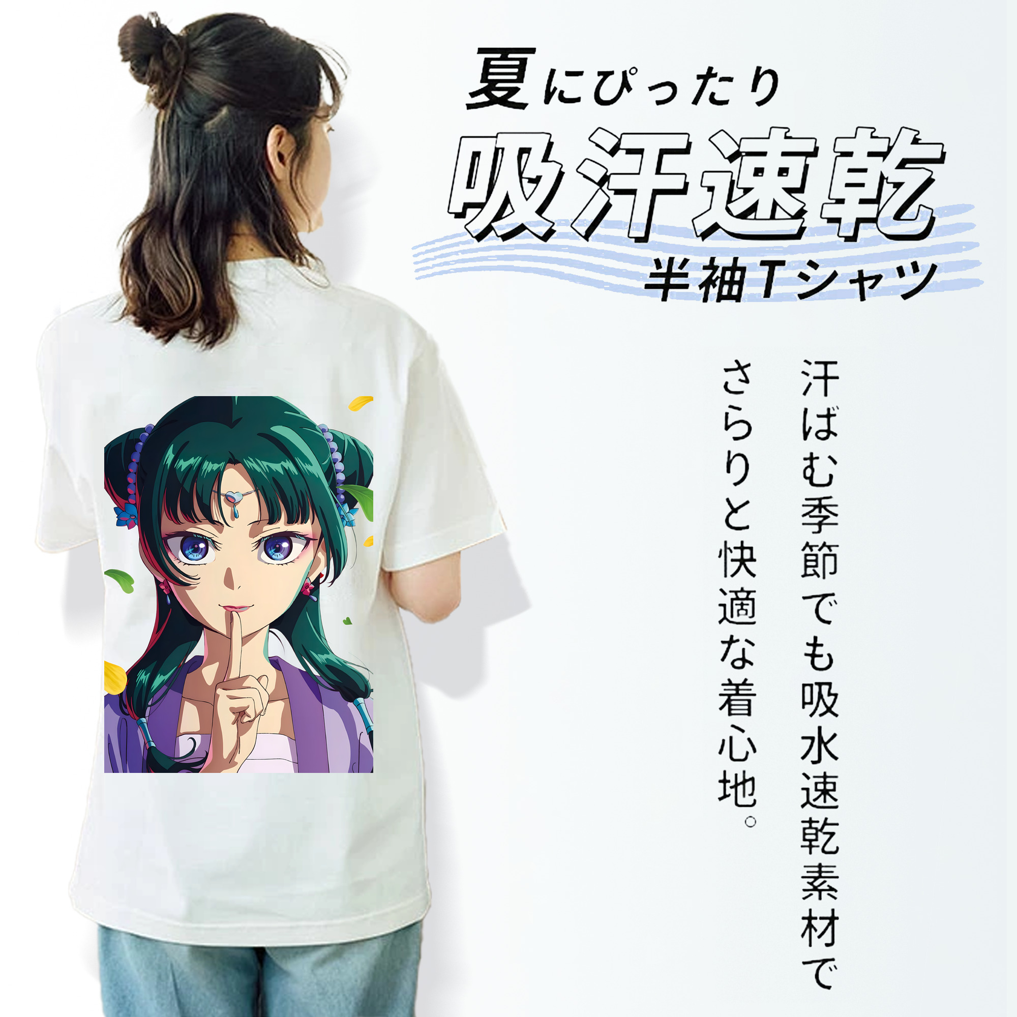 薬屋のひとりごと The Apothecary Diaries レディース半袖Tシャツ(バックプリント)