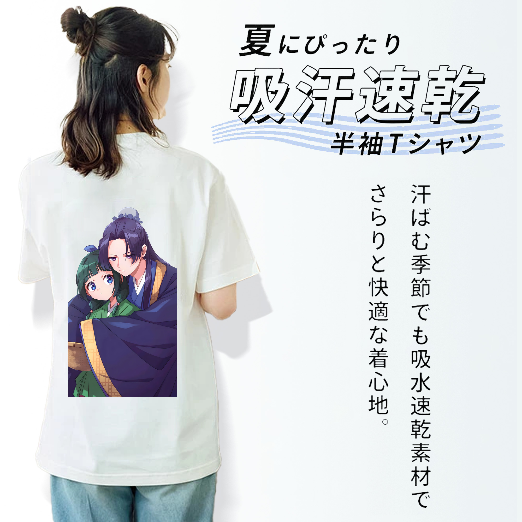 薬屋のひとりごと The Apothecary Diaries レディース半袖Tシャツ(バックプリント)