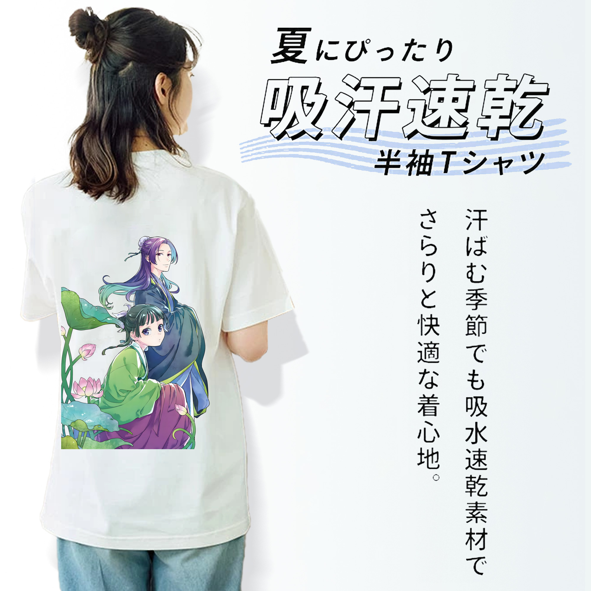 薬屋のひとりごと The Apothecary Diaries レディース半袖Tシャツ(バックプリント)