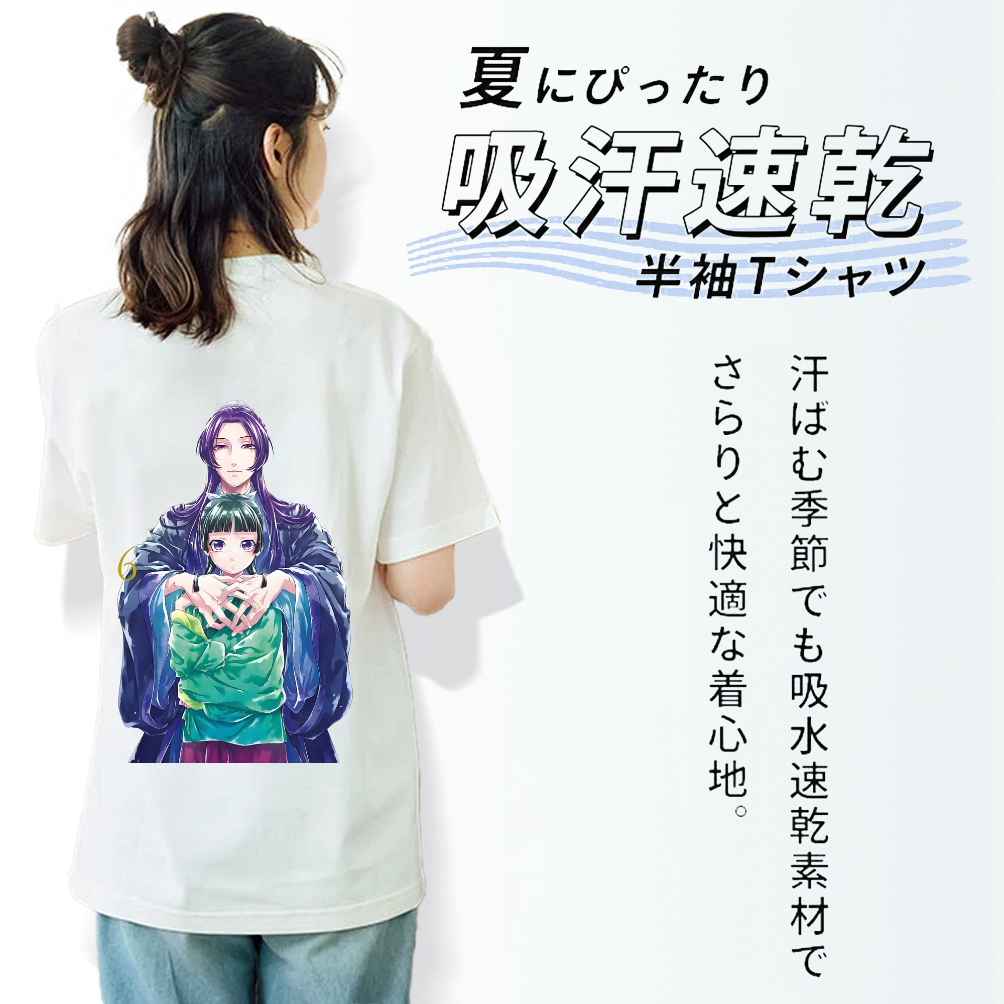 薬屋のひとりごと The Apothecary Diaries レディース半袖Tシャツ(バックプリント)