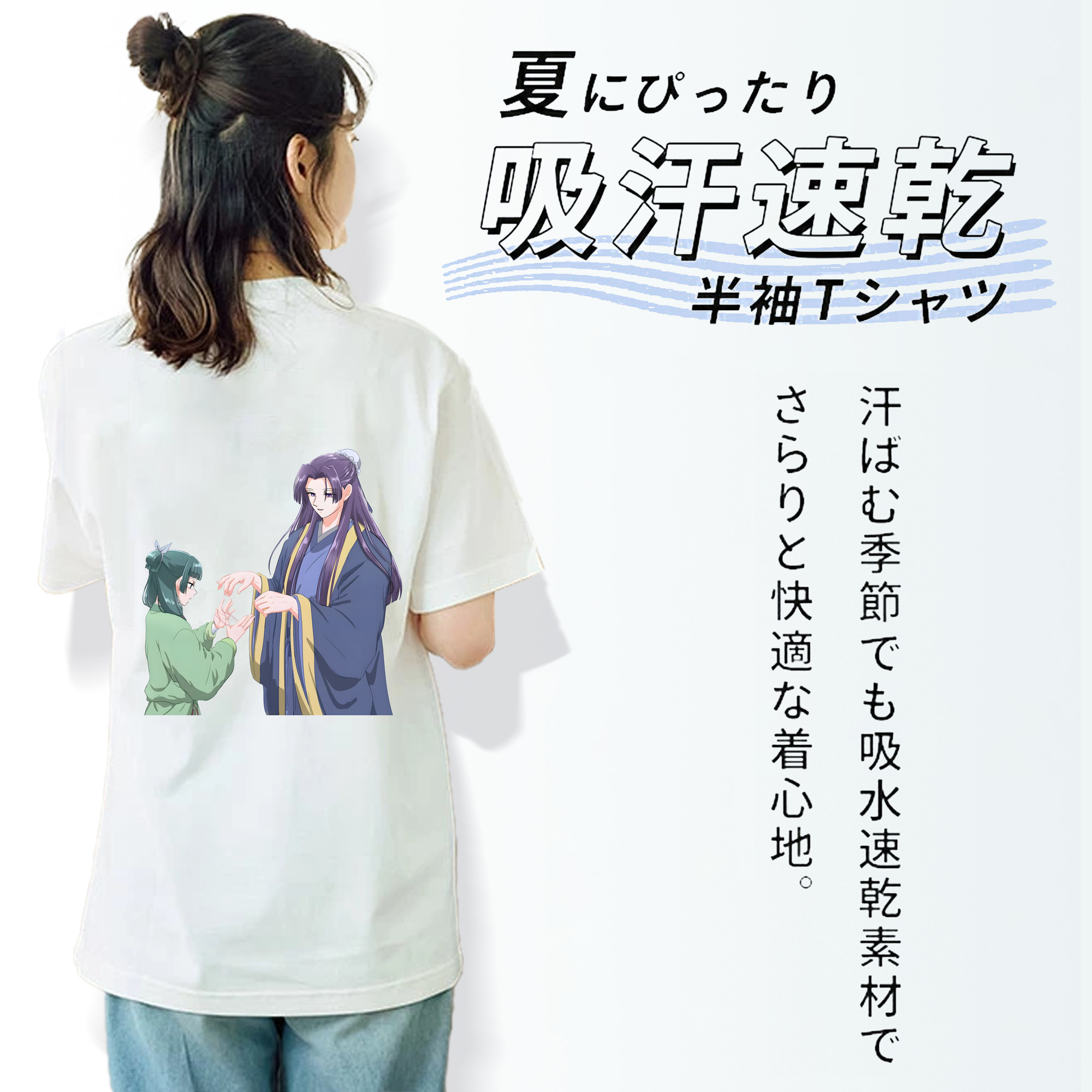 薬屋のひとりごと The Apothecary Diaries レディース半袖Tシャツ(バックプリント)