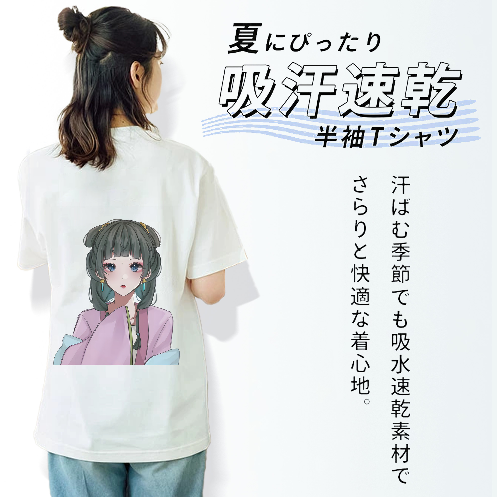 薬屋のひとりごと The Apothecary Diaries レディース半袖Tシャツ(バックプリント)