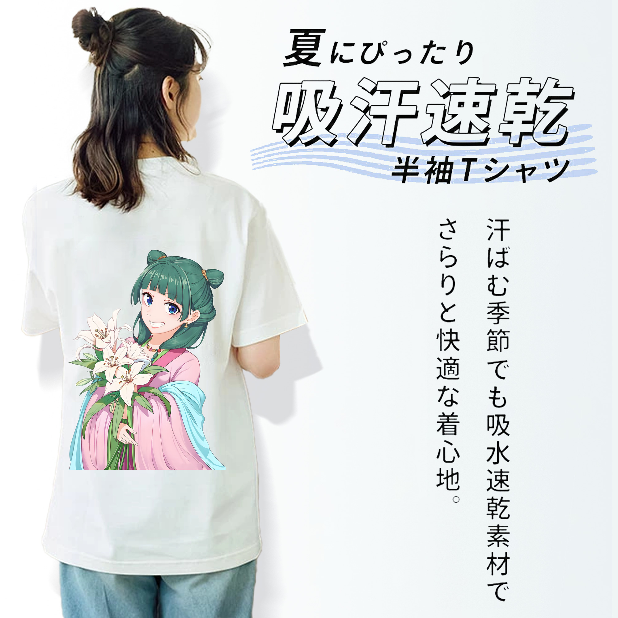 薬屋のひとりごと The Apothecary Diaries レディース半袖Tシャツ(バックプリント)