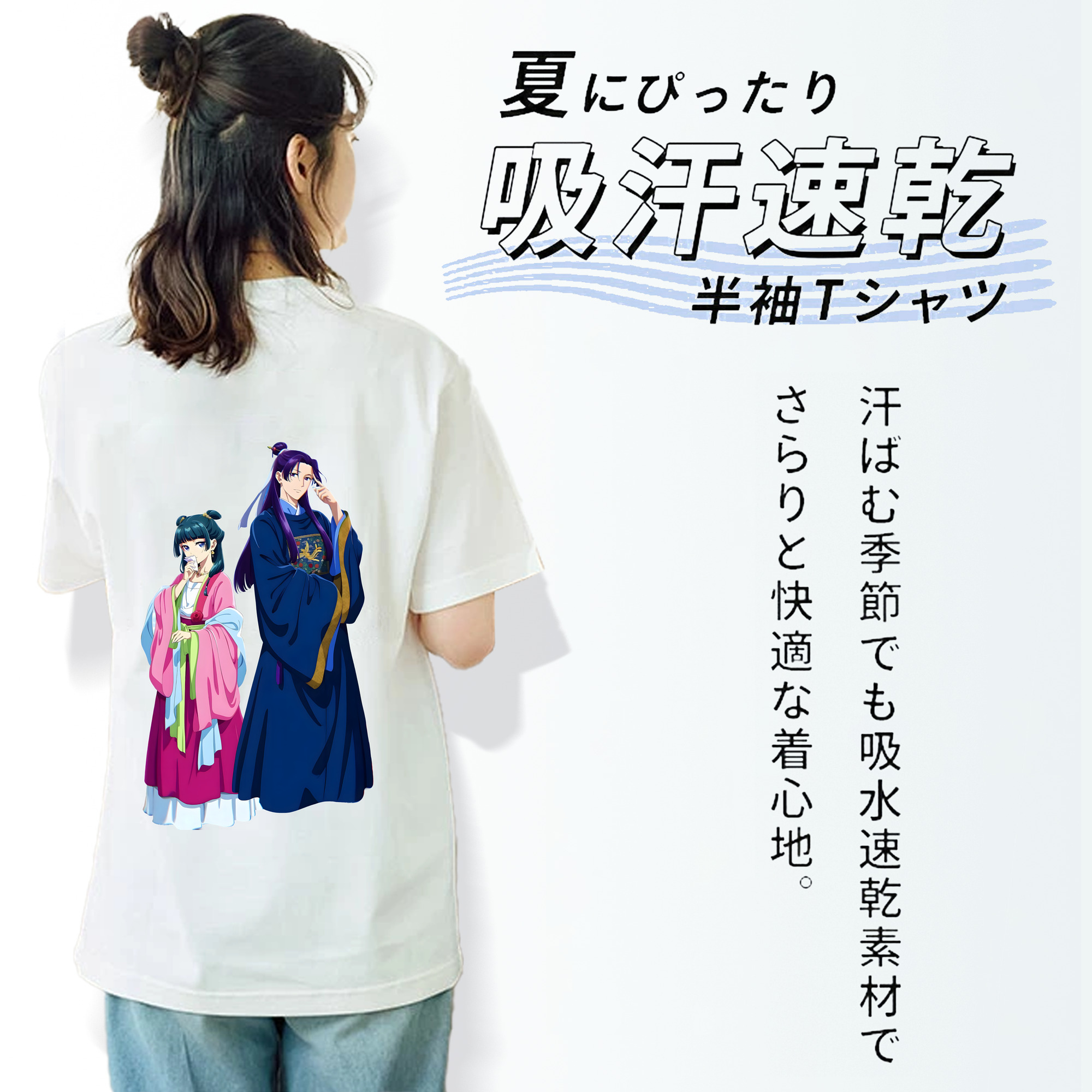 薬屋のひとりごと The Apothecary Diaries レディース半袖Tシャツ(バックプリント)