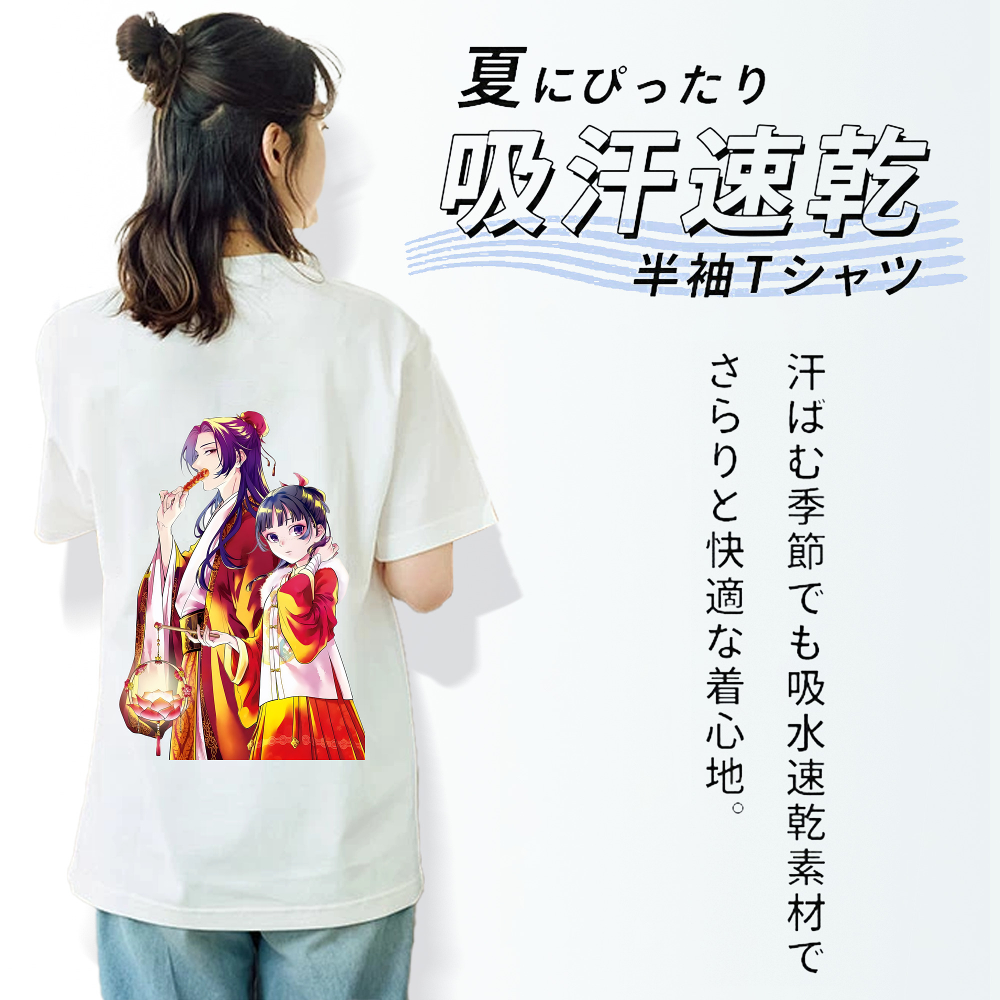 薬屋のひとりごと The Apothecary Diaries レディース半袖Tシャツ(バックプリント)