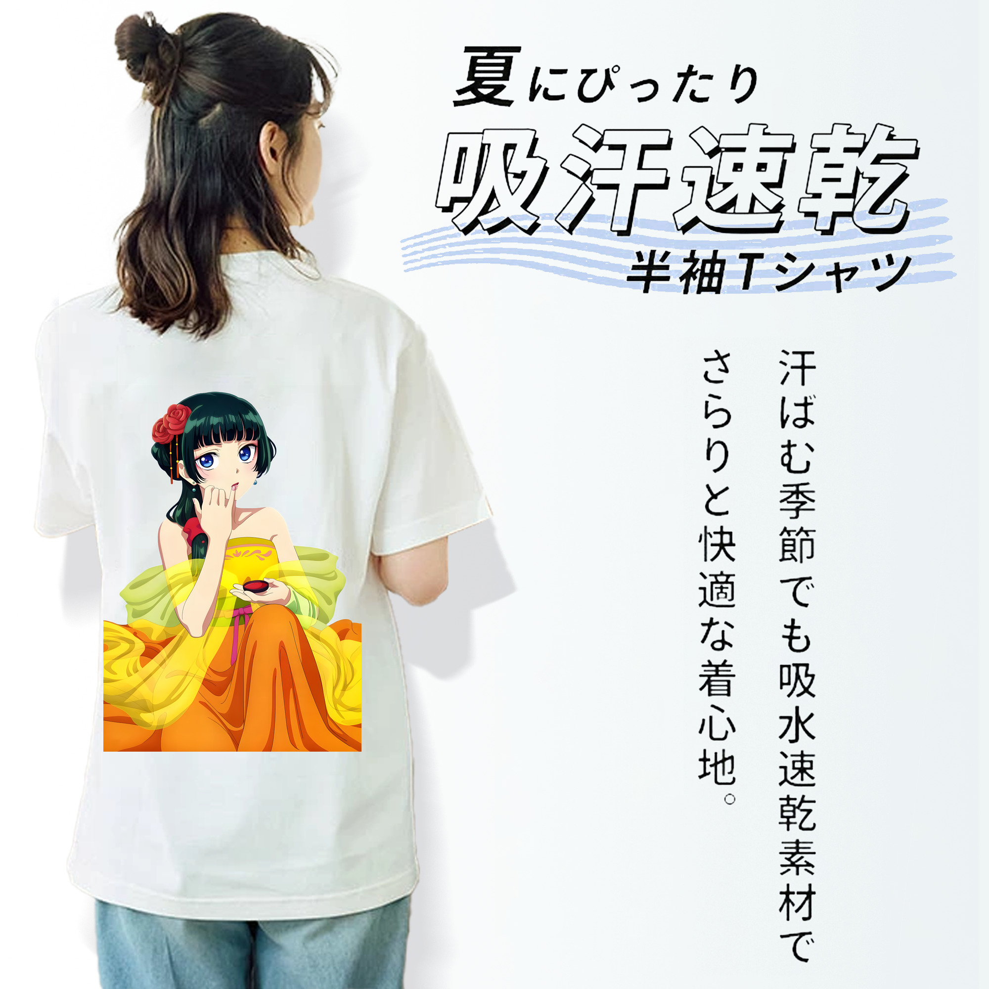薬屋のひとりごと The Apothecary Diaries レディース半袖Tシャツ(バックプリント)