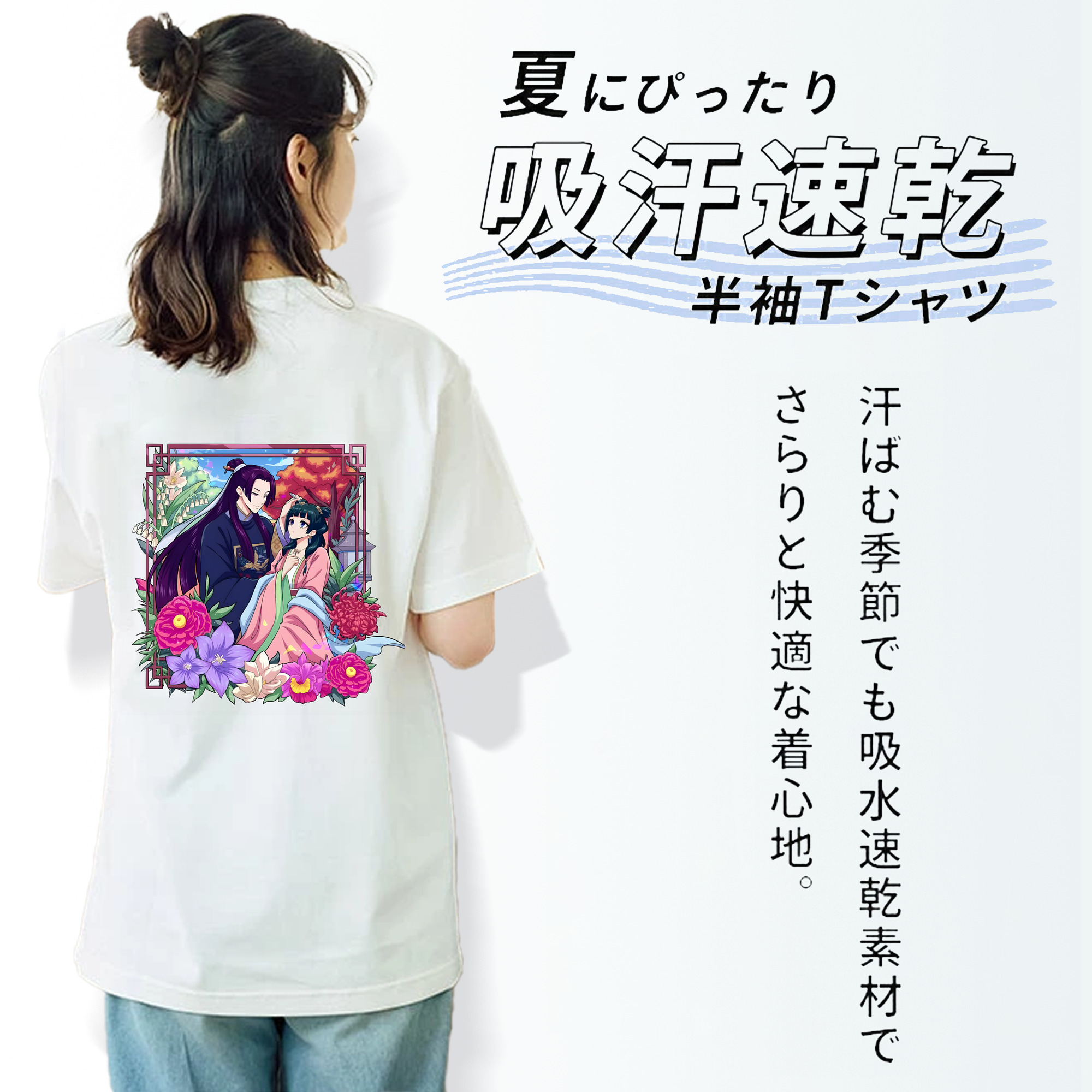 薬屋のひとりごと The Apothecary Diaries レディース半袖Tシャツ(バックプリント)