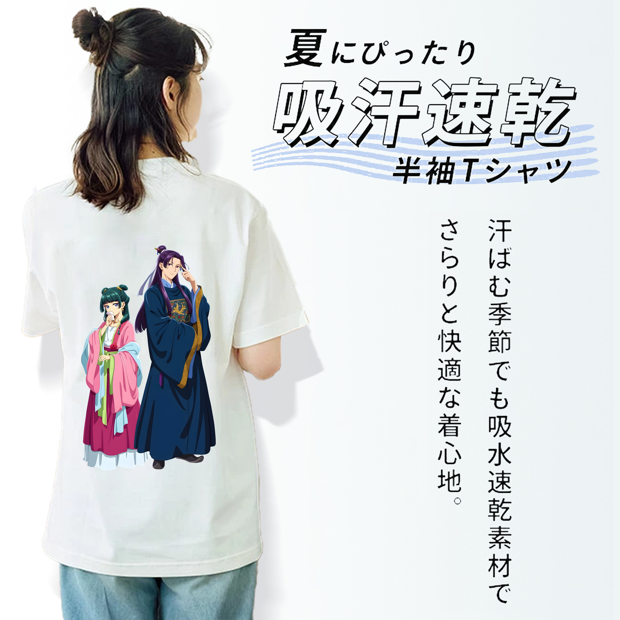 薬屋のひとりごと The Apothecary Diaries レディース半袖Tシャツ(バックプリント)