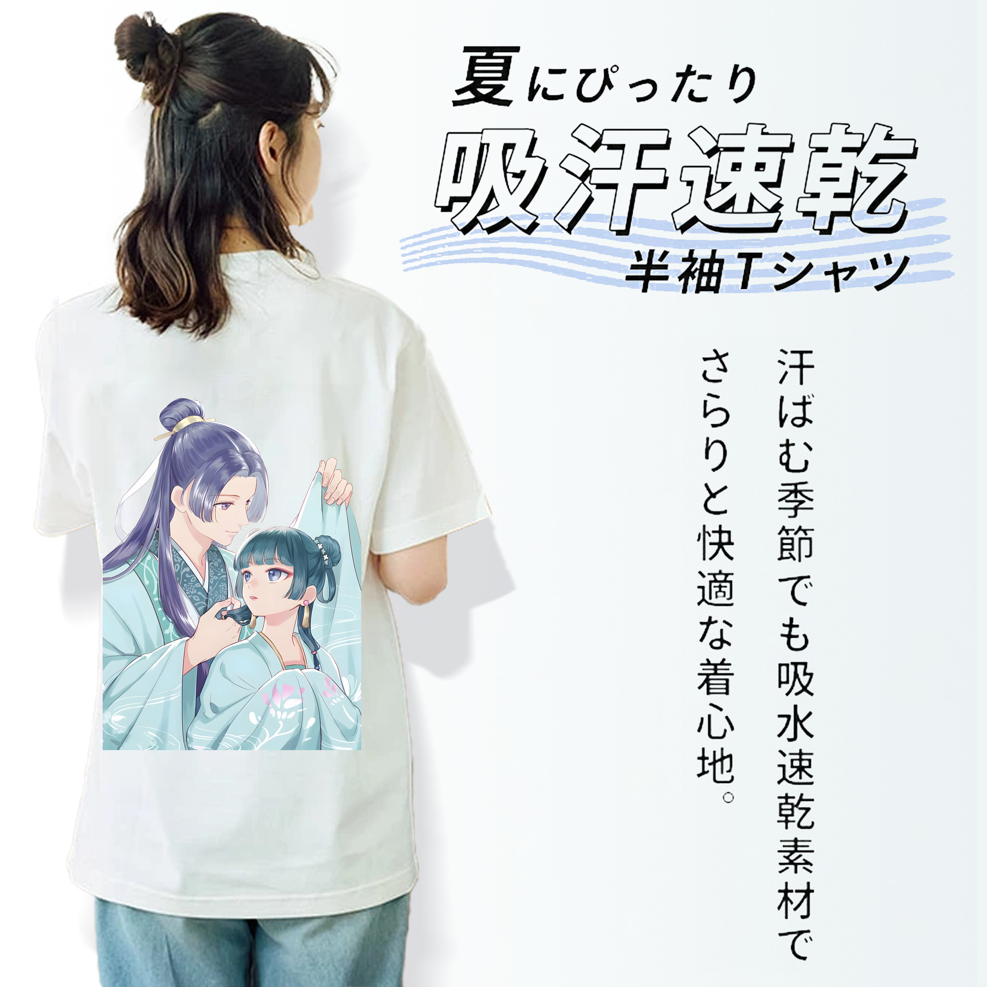 薬屋のひとりごと The Apothecary Diaries レディース半袖Tシャツ(バックプリント)