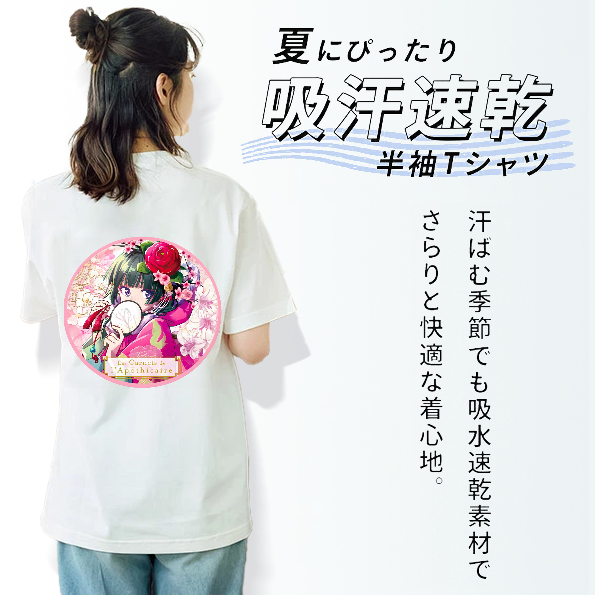 薬屋のひとりごと The Apothecary Diaries レディース半袖Tシャツ(バックプリント)