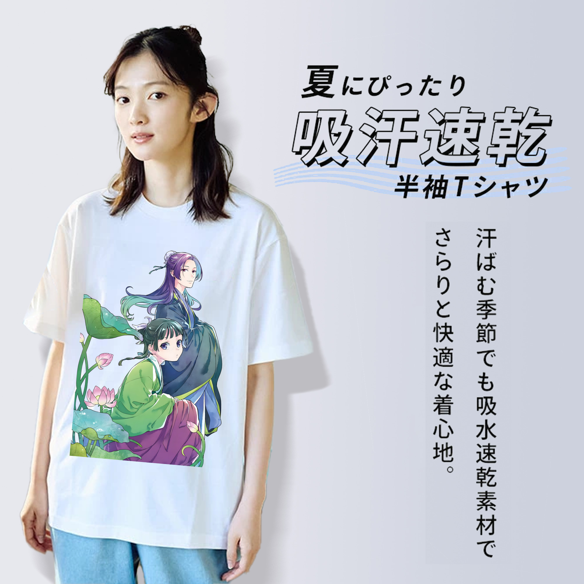薬屋のひとりごと The Apothecary Diaries レディースカジュアルプリントTシャツ（綿100％）