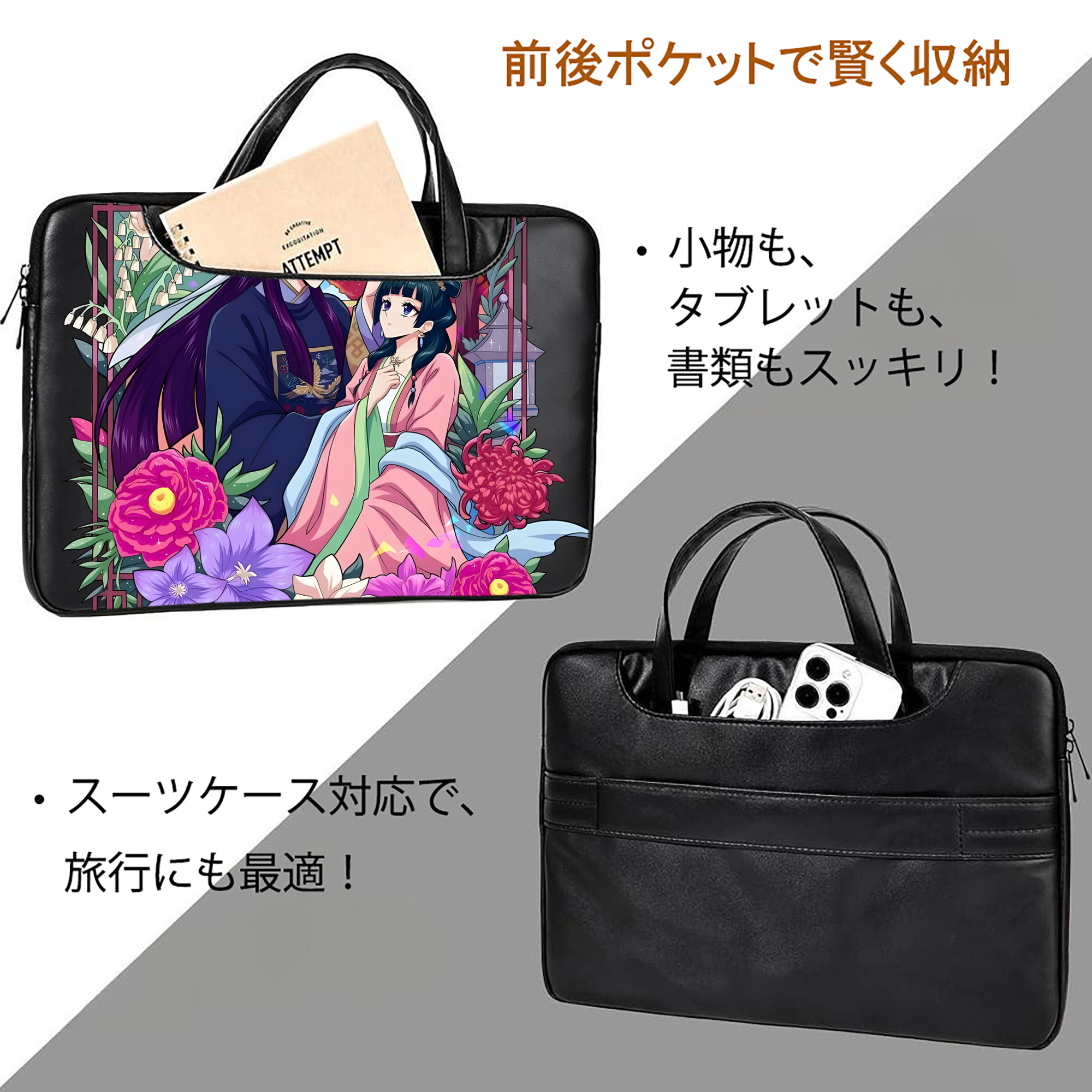 薬屋のひとりごと The Apothecary Diaries レザーラップトップバッグ　ノートパソコンケース