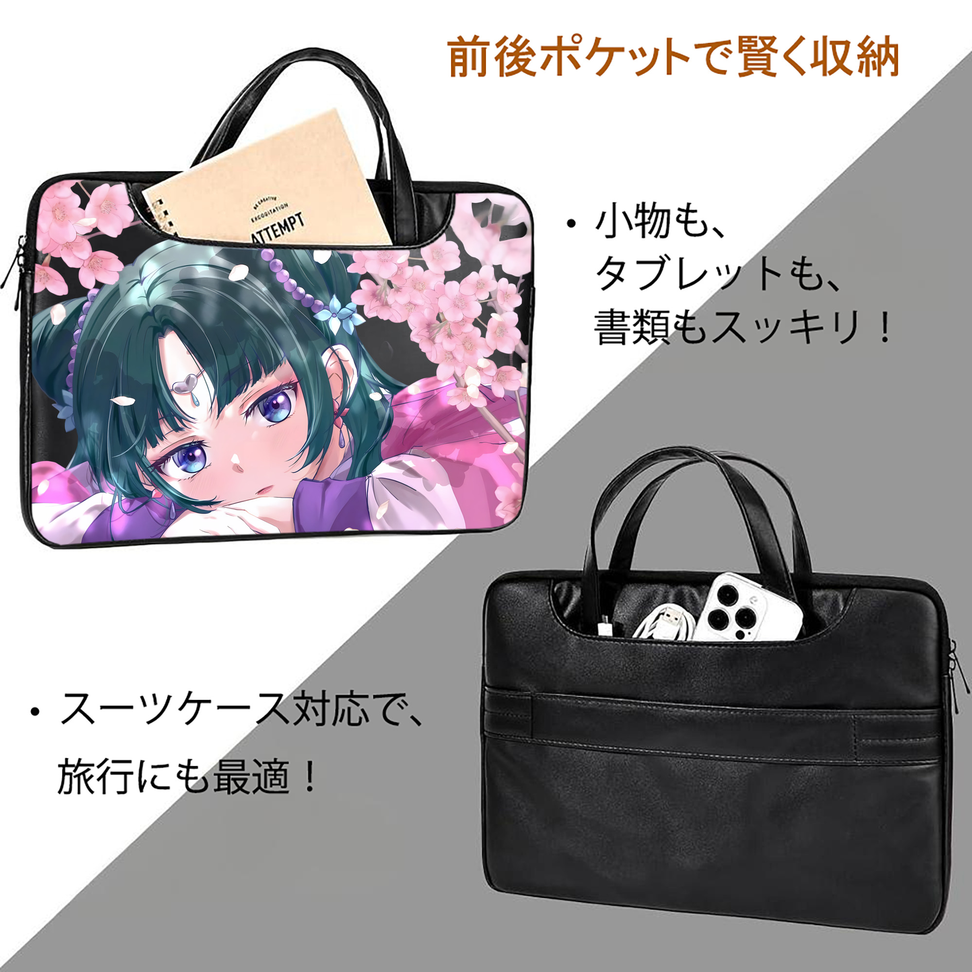 薬屋のひとりごと The Apothecary Diaries レザーラップトップバッグ　ノートパソコンケース