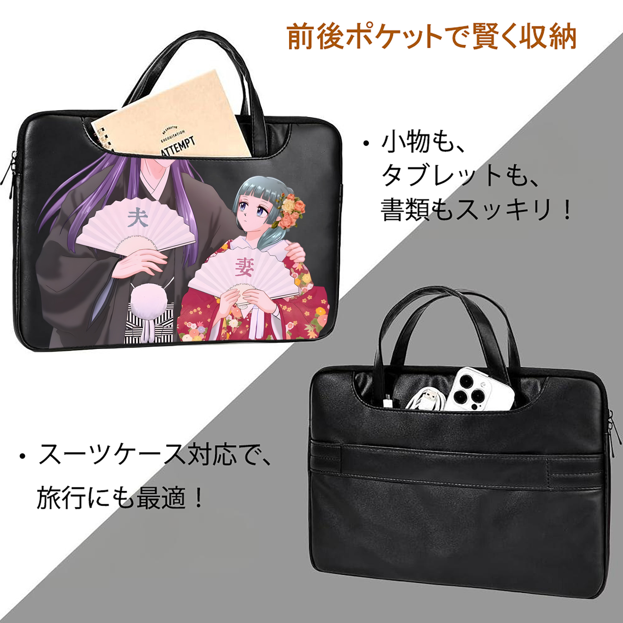 薬屋のひとりごと The Apothecary Diaries レザーラップトップバッグ　ノートパソコンケース