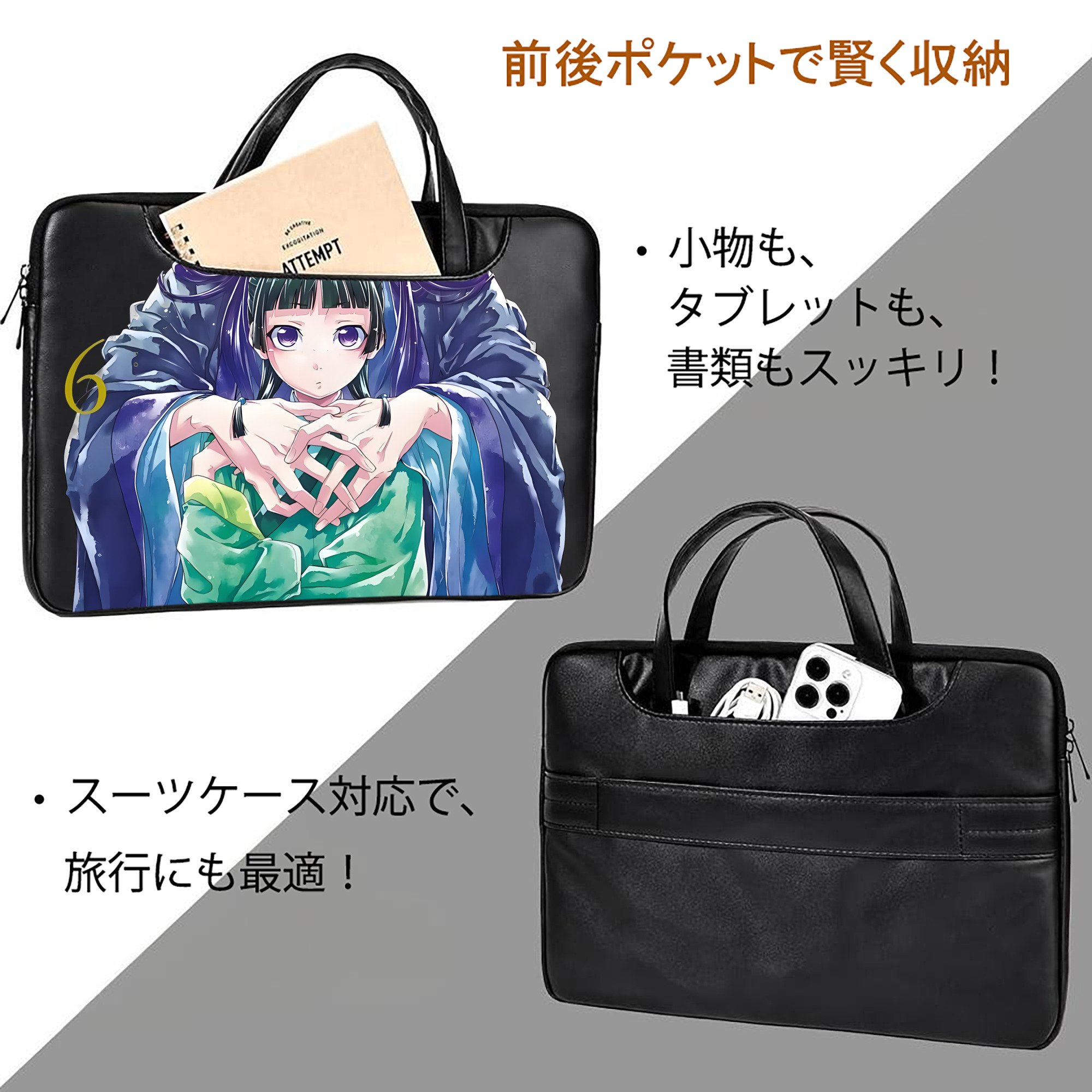 薬屋のひとりごと The Apothecary Diaries レザーラップトップバッグ　ノートパソコンケース