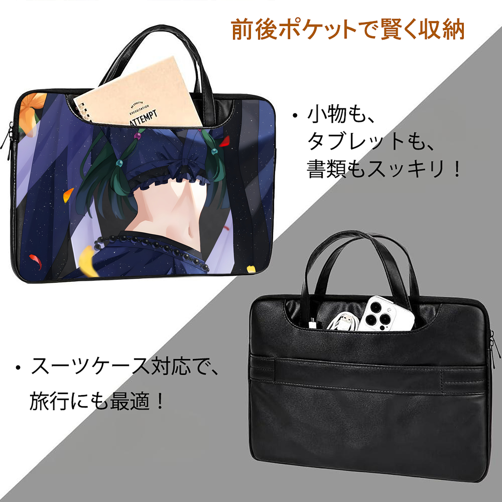 薬屋のひとりごと The Apothecary Diaries レザーラップトップバッグ　ノートパソコンケース