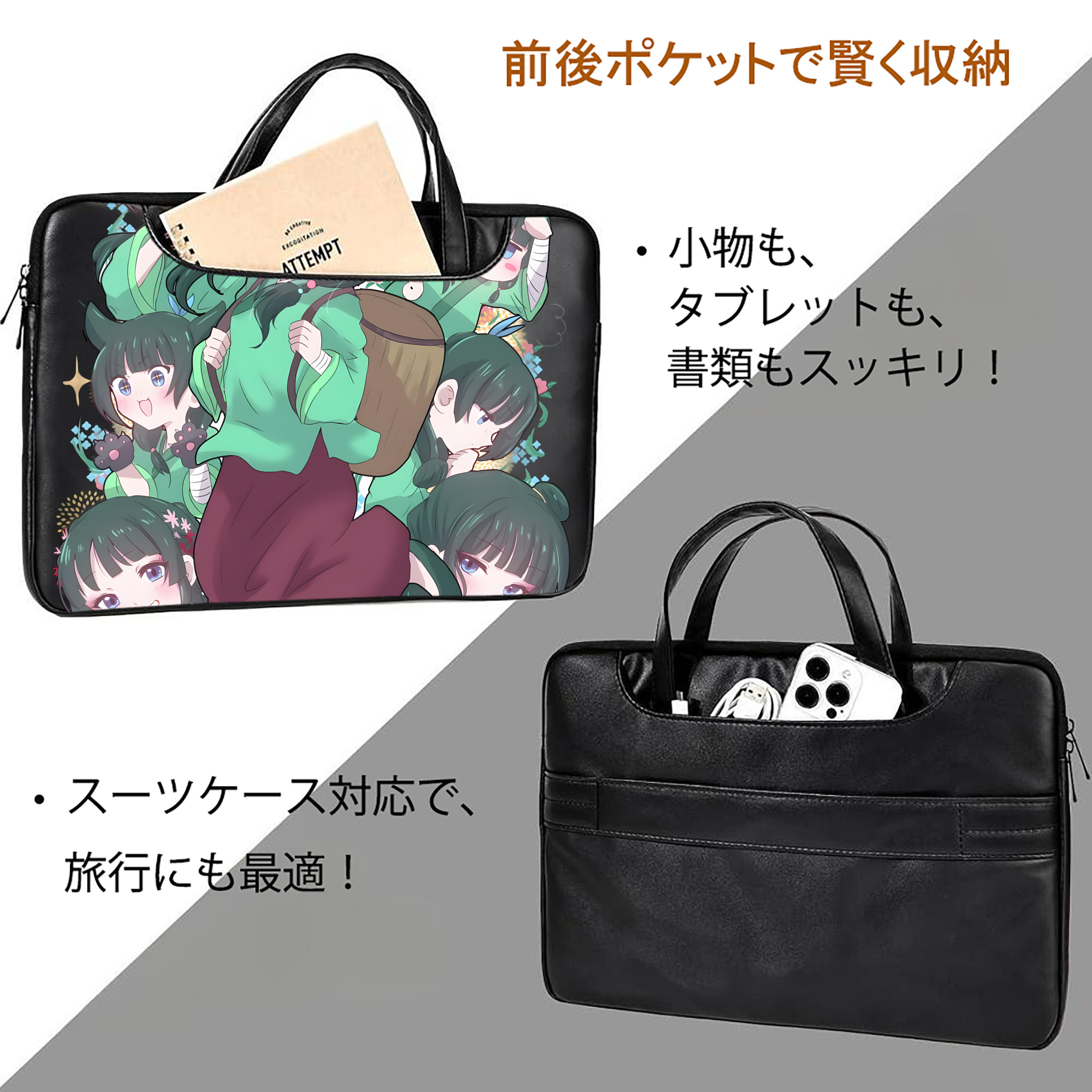 薬屋のひとりごと The Apothecary Diaries レザーラップトップバッグ　ノートパソコンケース