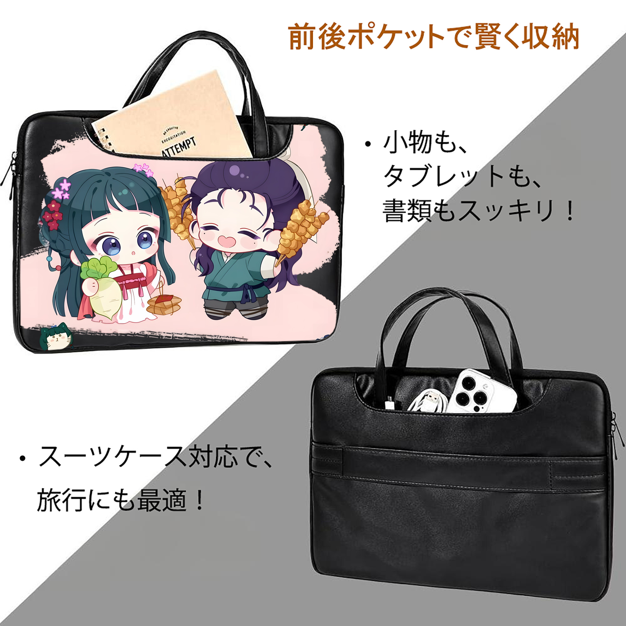 薬屋のひとりごと The Apothecary Diaries レザーラップトップバッグ　ノートパソコンケース