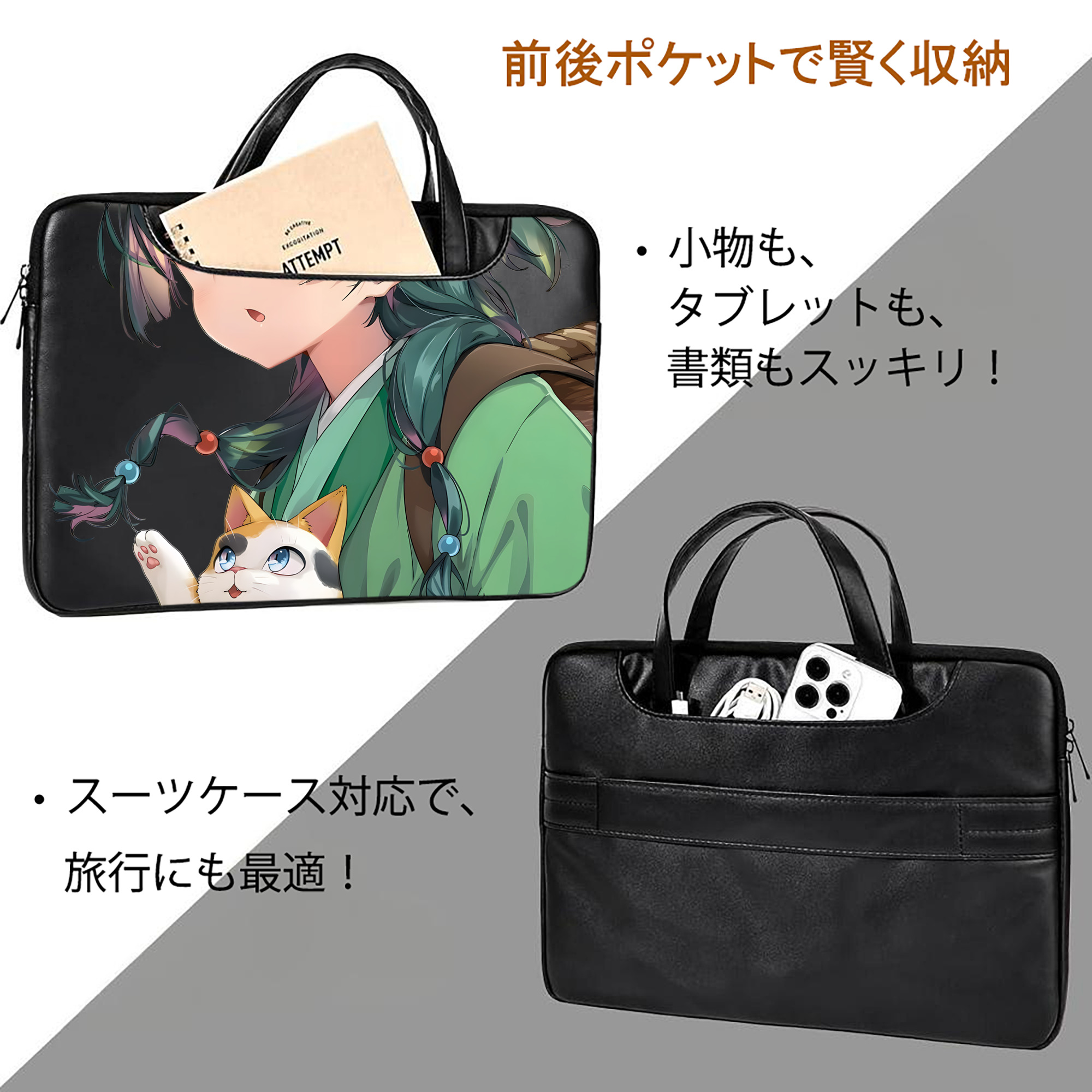 薬屋のひとりごと The Apothecary Diaries レザーラップトップバッグ　ノートパソコンケース