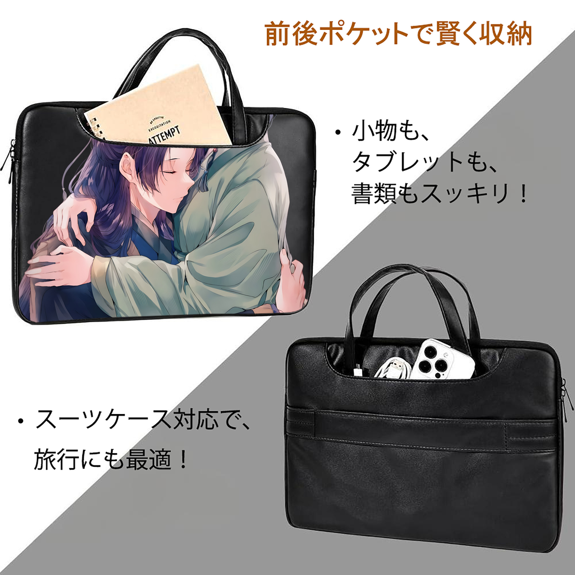 薬屋のひとりごと The Apothecary Diaries レザーラップトップバッグ　ノートパソコンケース