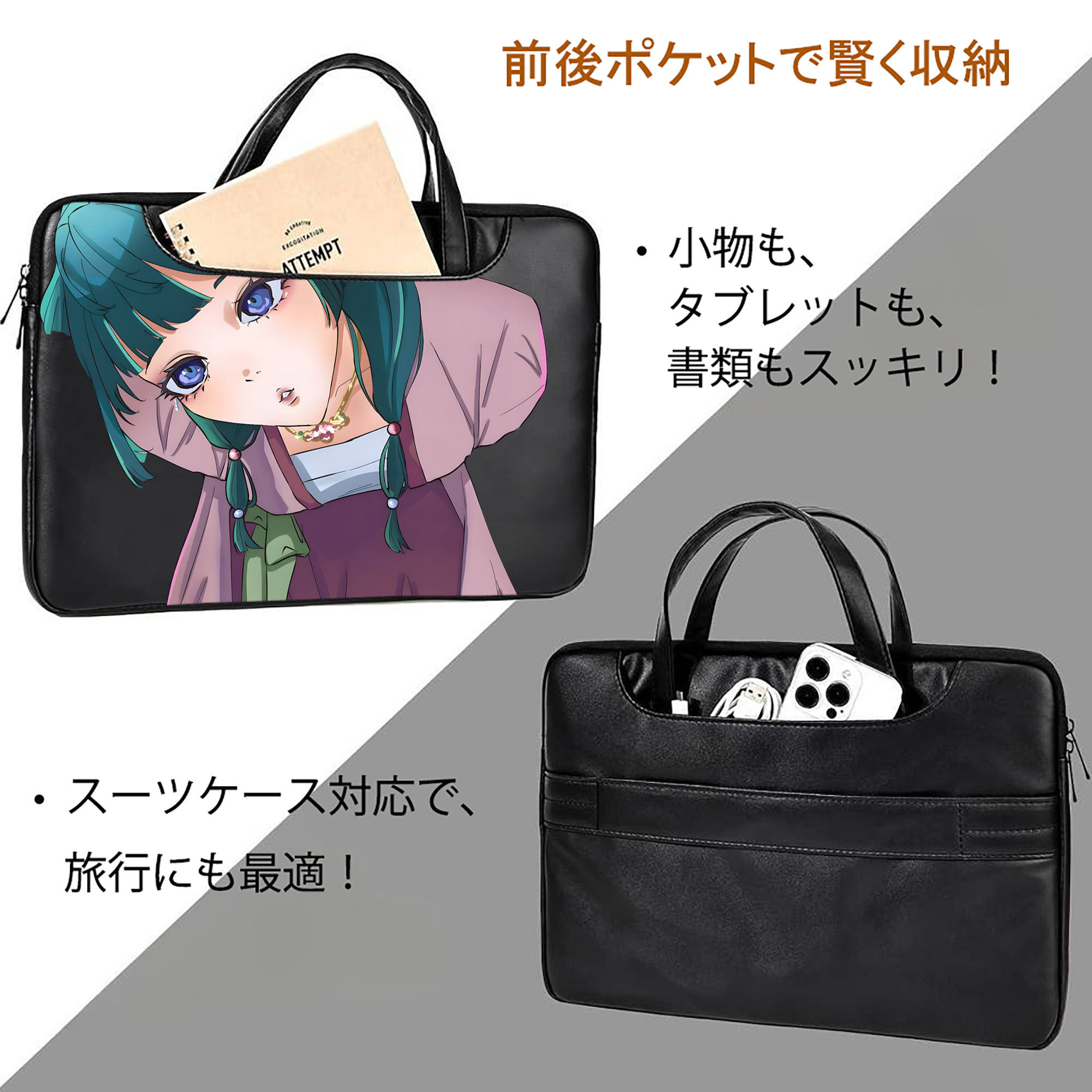 薬屋のひとりごと The Apothecary Diaries レザーラップトップバッグ　ノートパソコンケース