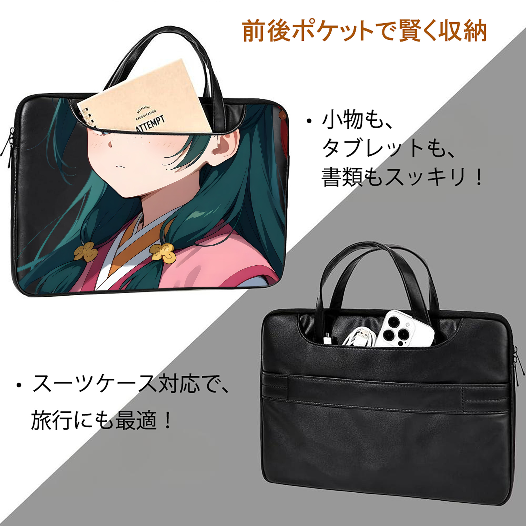 薬屋のひとりごと The Apothecary Diaries レザーラップトップバッグ　ノートパソコンケース