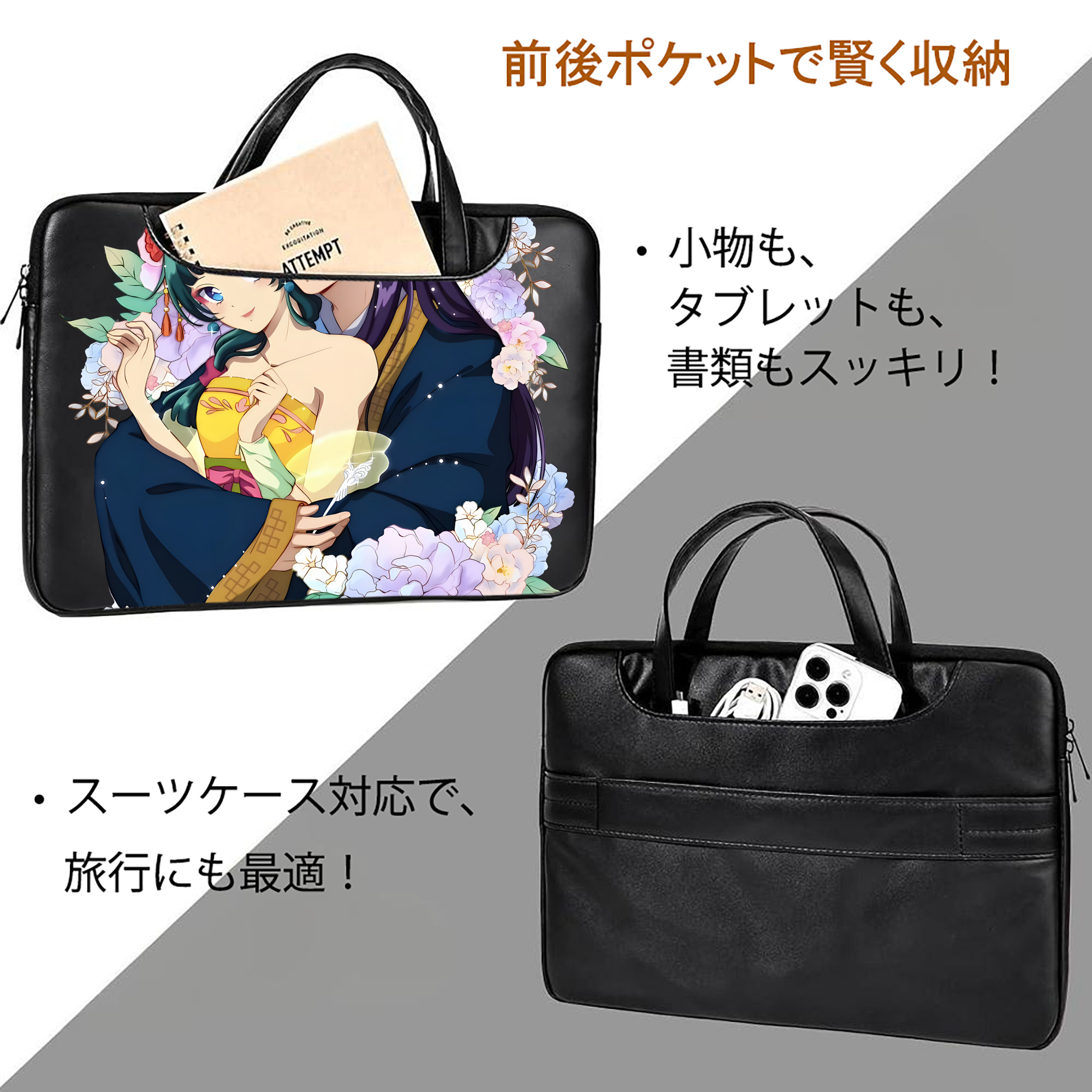 薬屋のひとりごと The Apothecary Diaries レザーラップトップバッグ　ノートパソコンケース