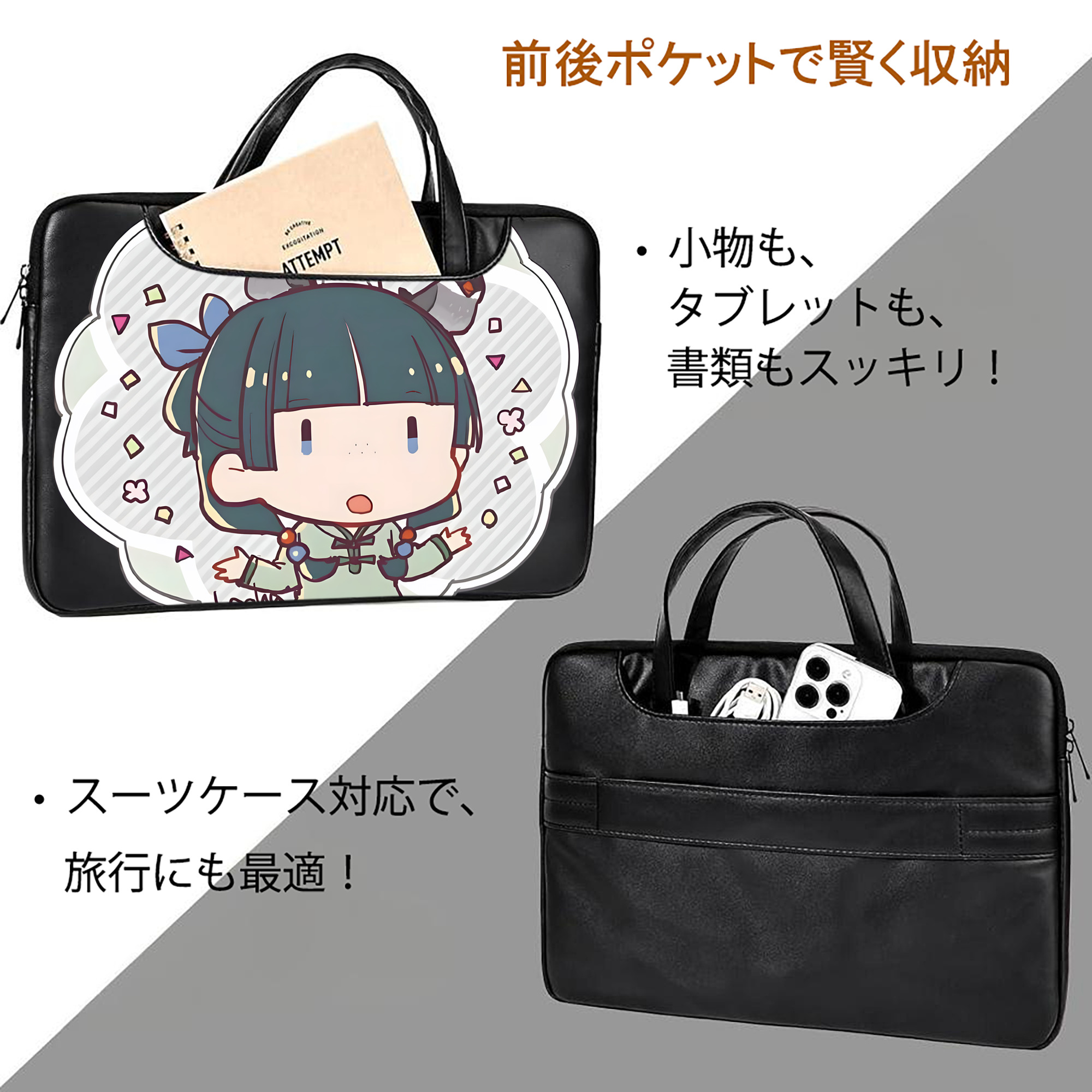 薬屋のひとりごと The Apothecary Diaries レザーラップトップバッグ　ノートパソコンケース