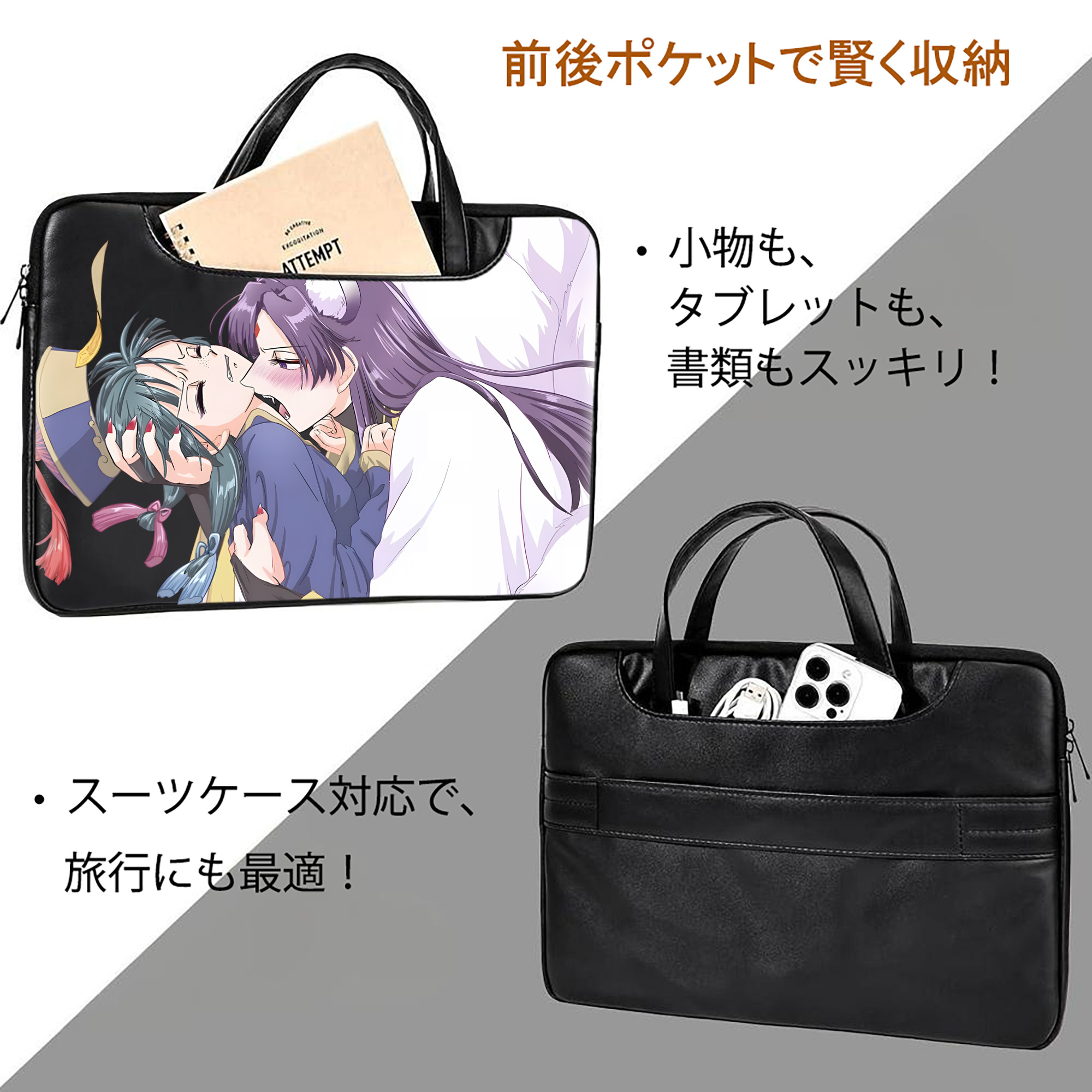 薬屋のひとりごと The Apothecary Diaries レザーラップトップバッグ　ノートパソコンケース