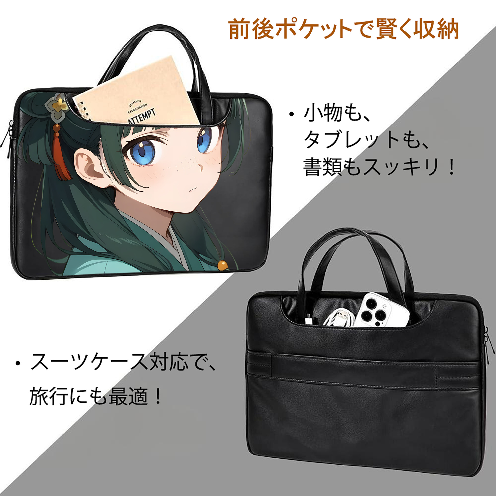薬屋のひとりごと The Apothecary Diaries レザーラップトップバッグ　ノートパソコンケース