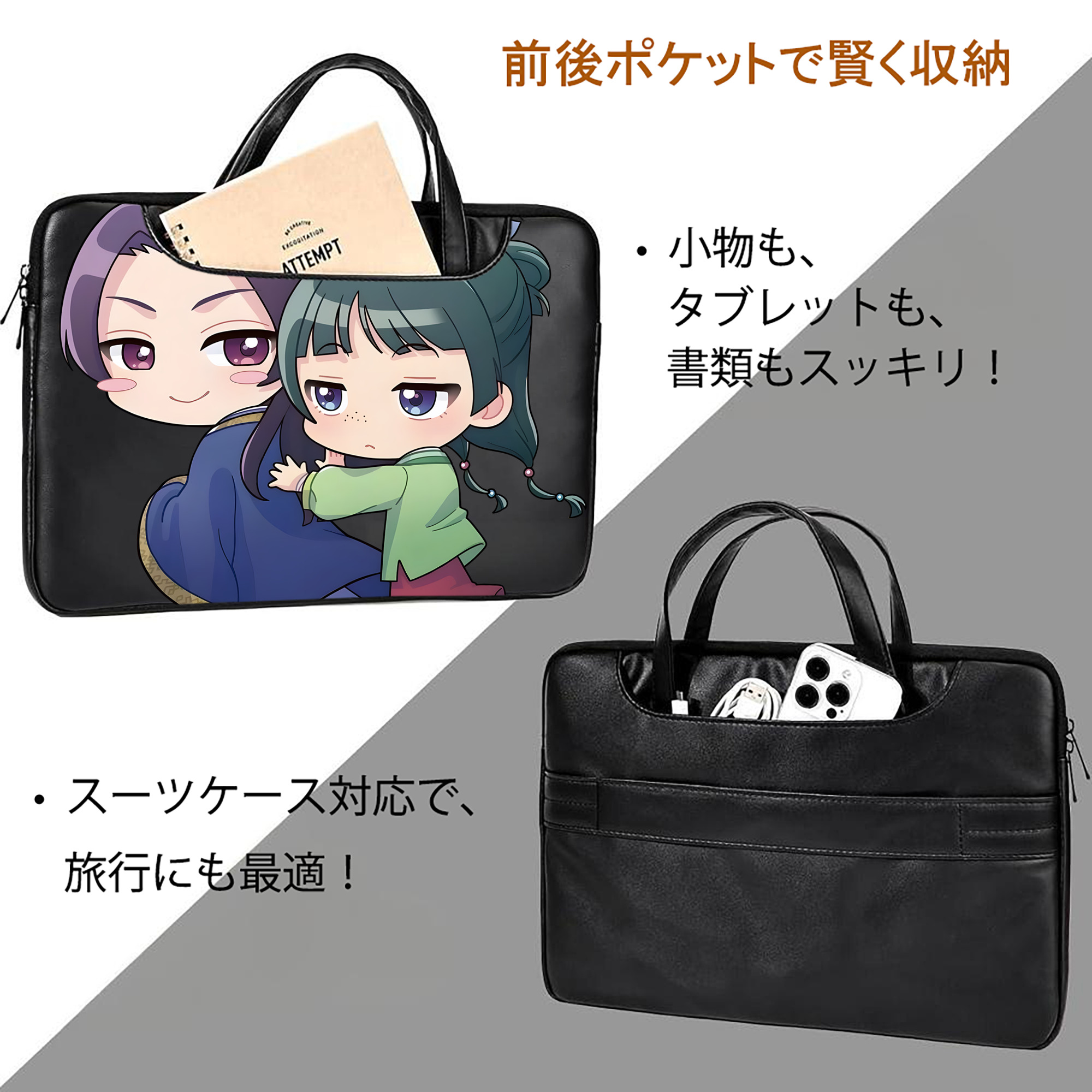 薬屋のひとりごと The Apothecary Diaries レザーラップトップバッグ　ノートパソコンケース