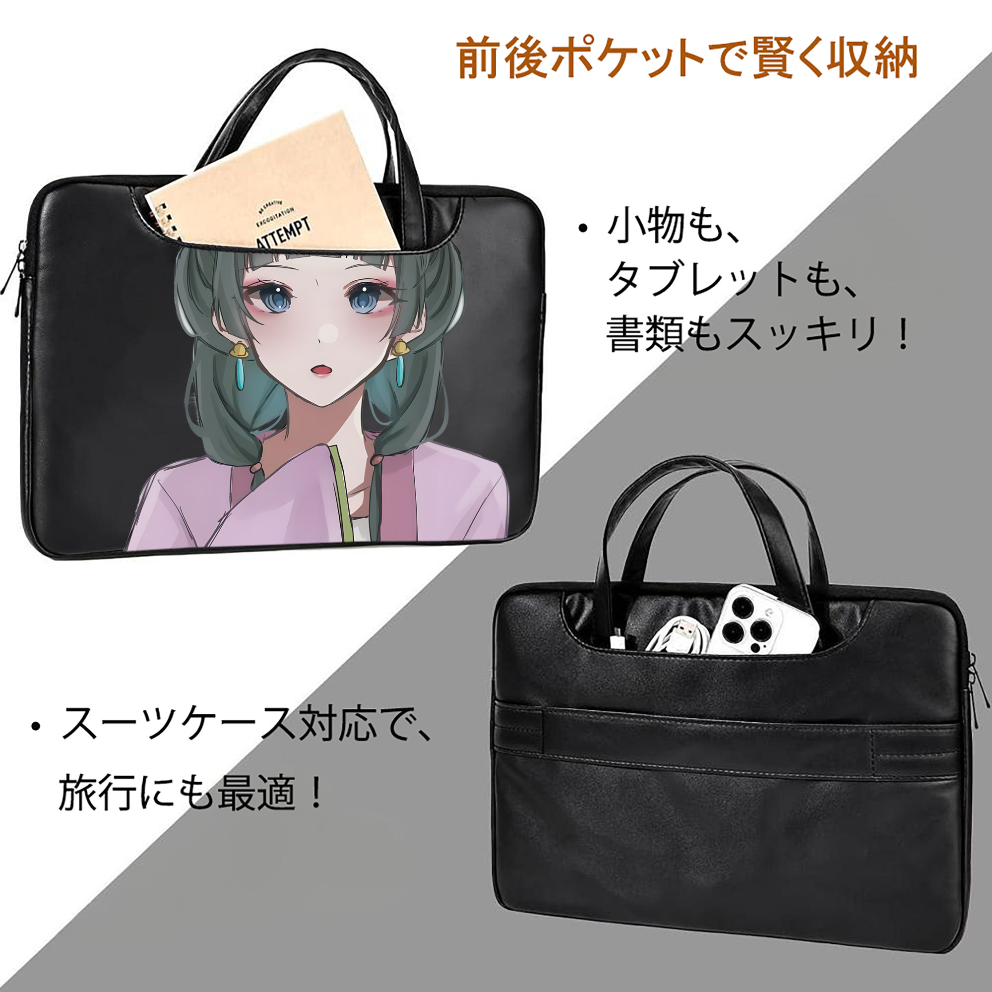 薬屋のひとりごと The Apothecary Diaries レザーラップトップバッグ　ノートパソコンケース