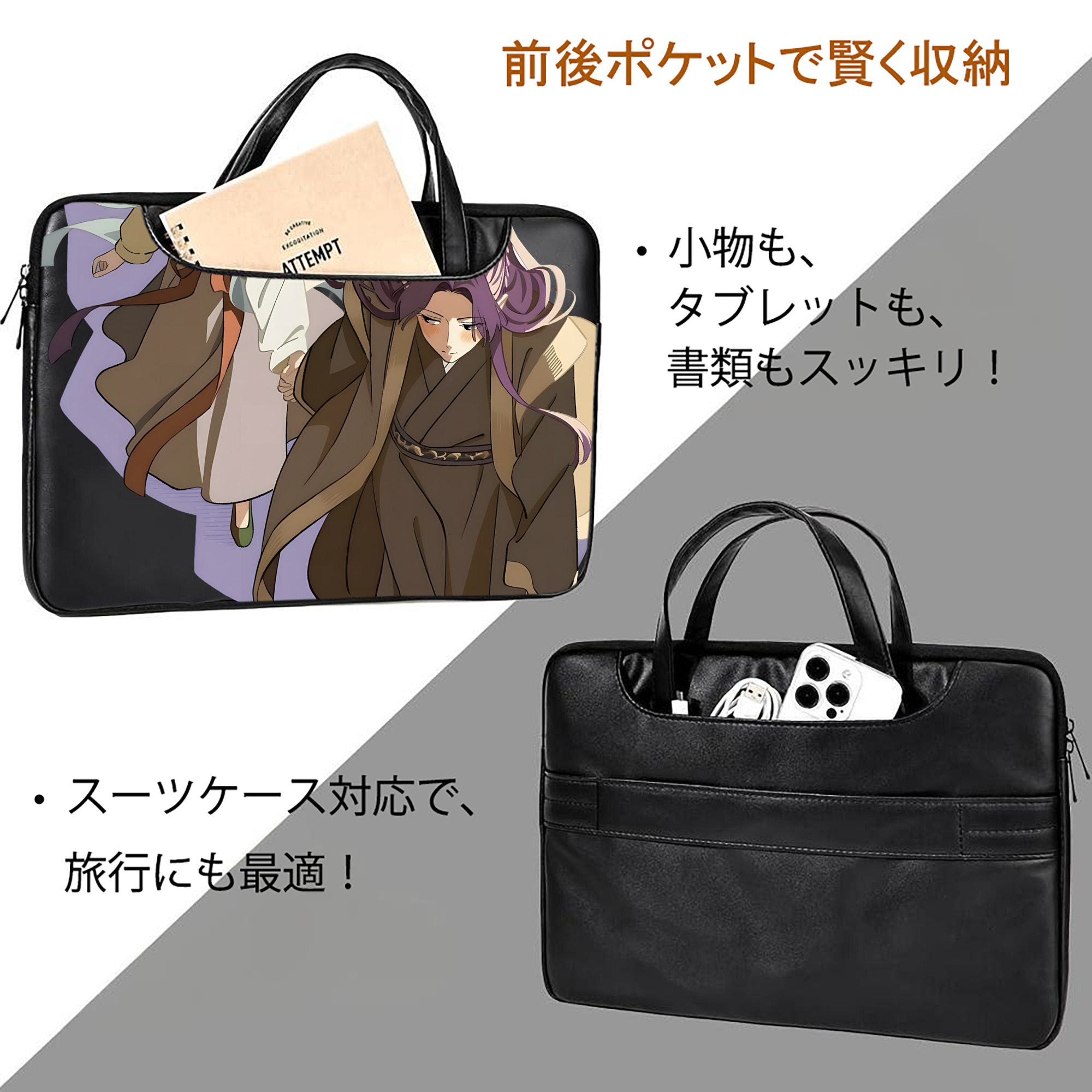 薬屋のひとりごと The Apothecary Diaries レザーラップトップバッグ　ノートパソコンケース