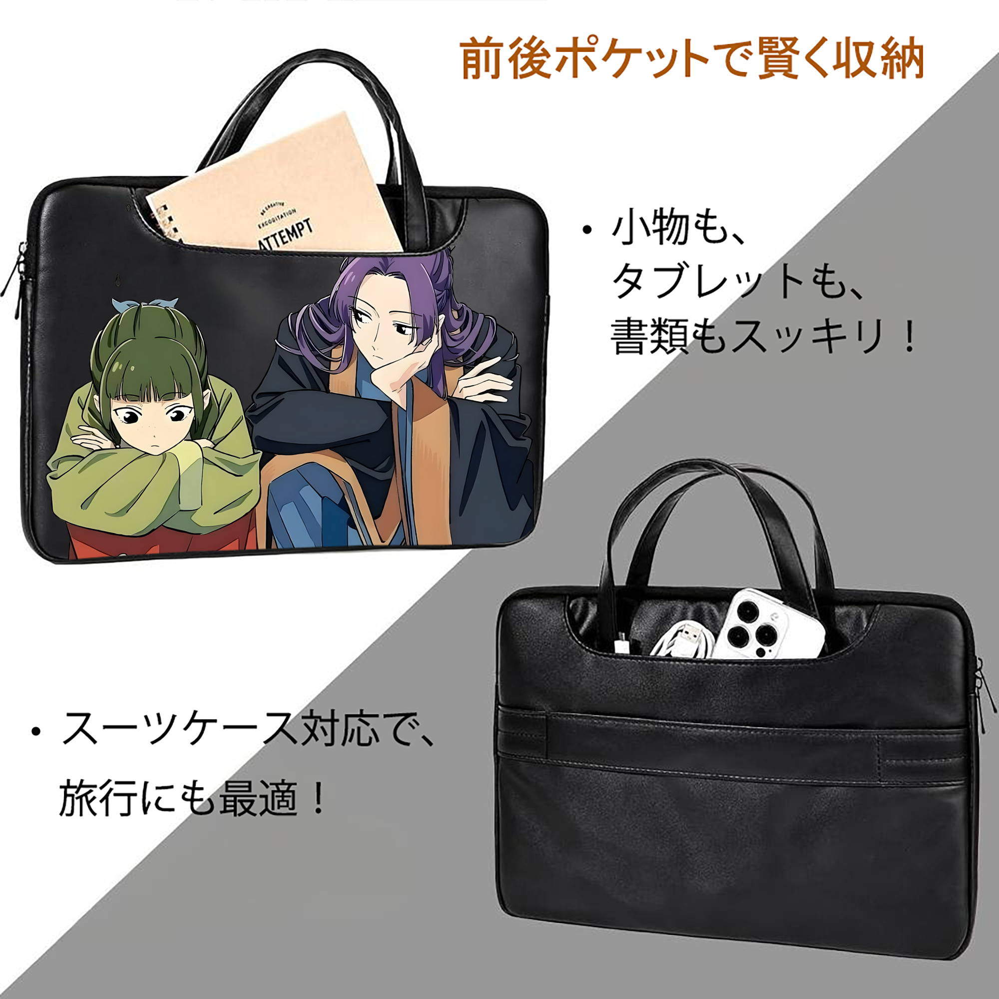 薬屋のひとりごと The Apothecary Diaries レザーラップトップバッグ　ノートパソコンケース