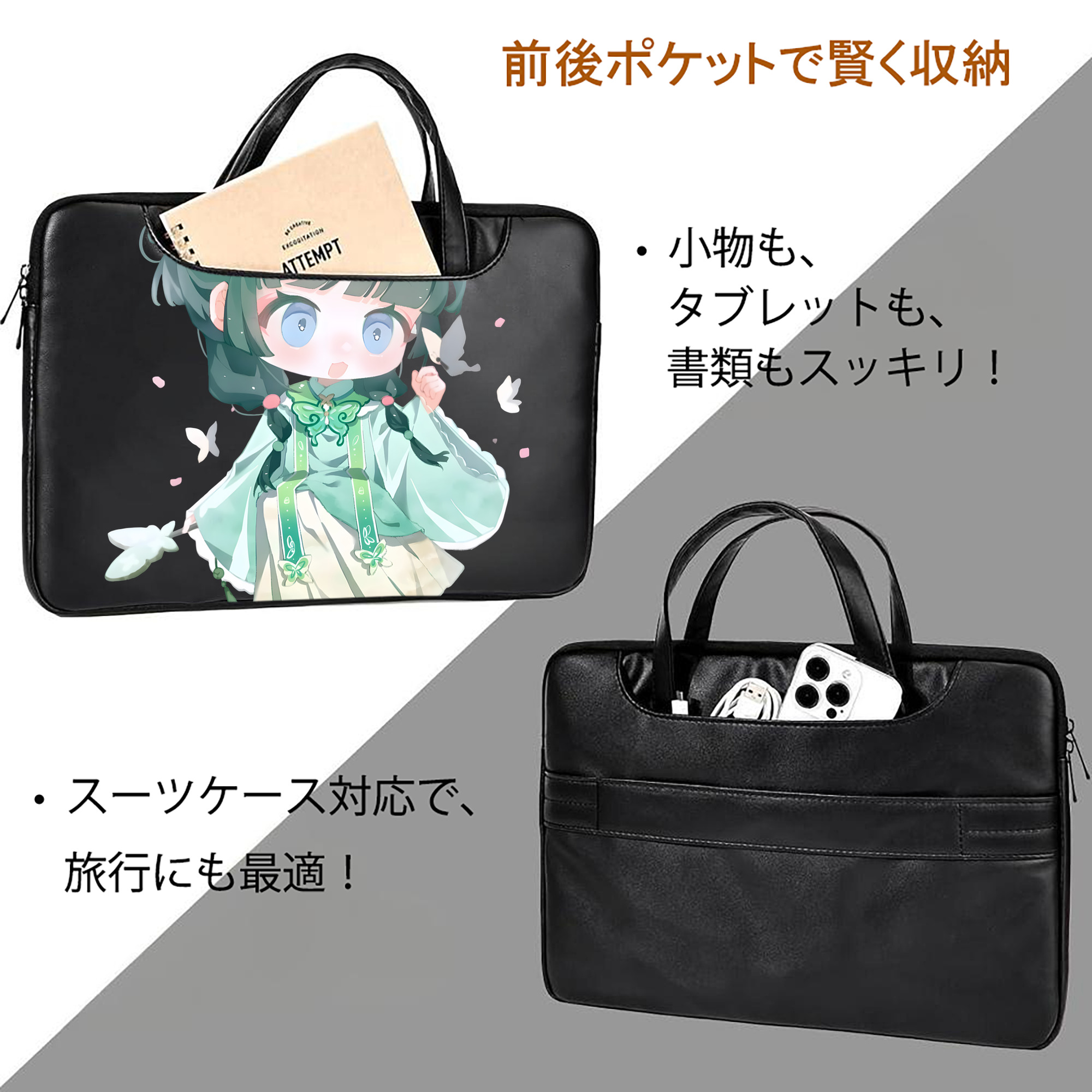 薬屋のひとりごと The Apothecary Diaries レザーラップトップバッグ　ノートパソコンケース