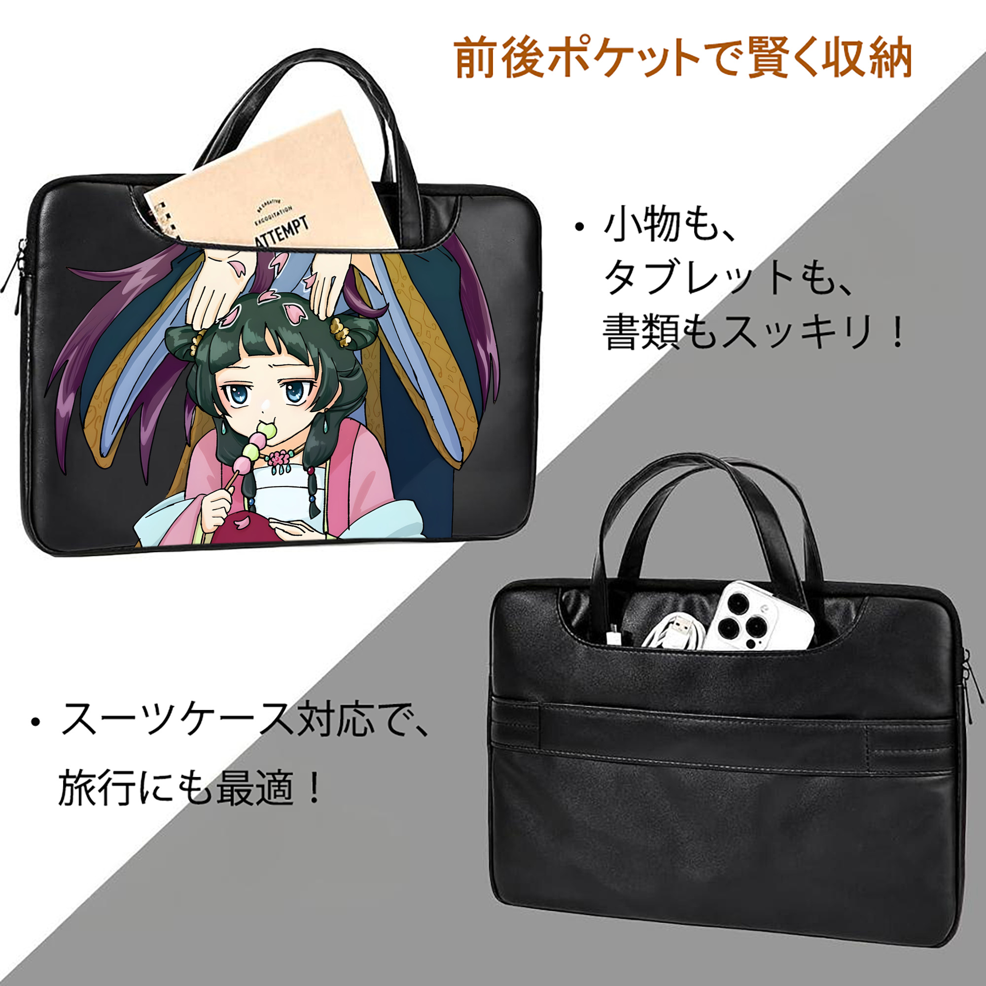 薬屋のひとりごと The Apothecary Diaries レザーラップトップバッグ　ノートパソコンケース