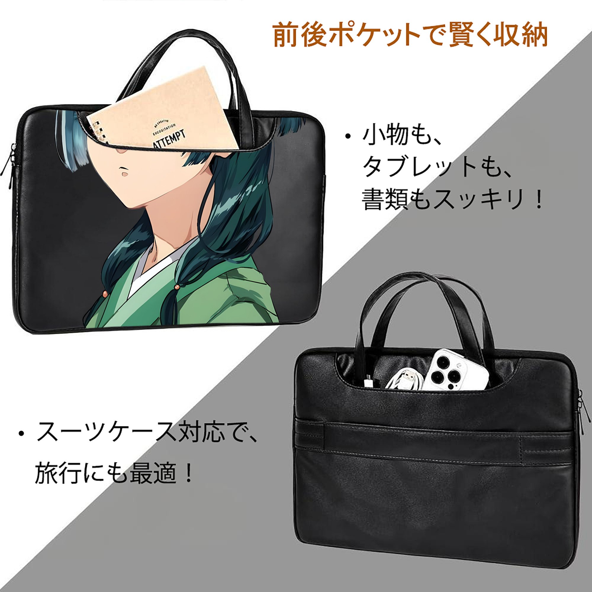 薬屋のひとりごと The Apothecary Diaries レザーラップトップバッグ　ノートパソコンケース