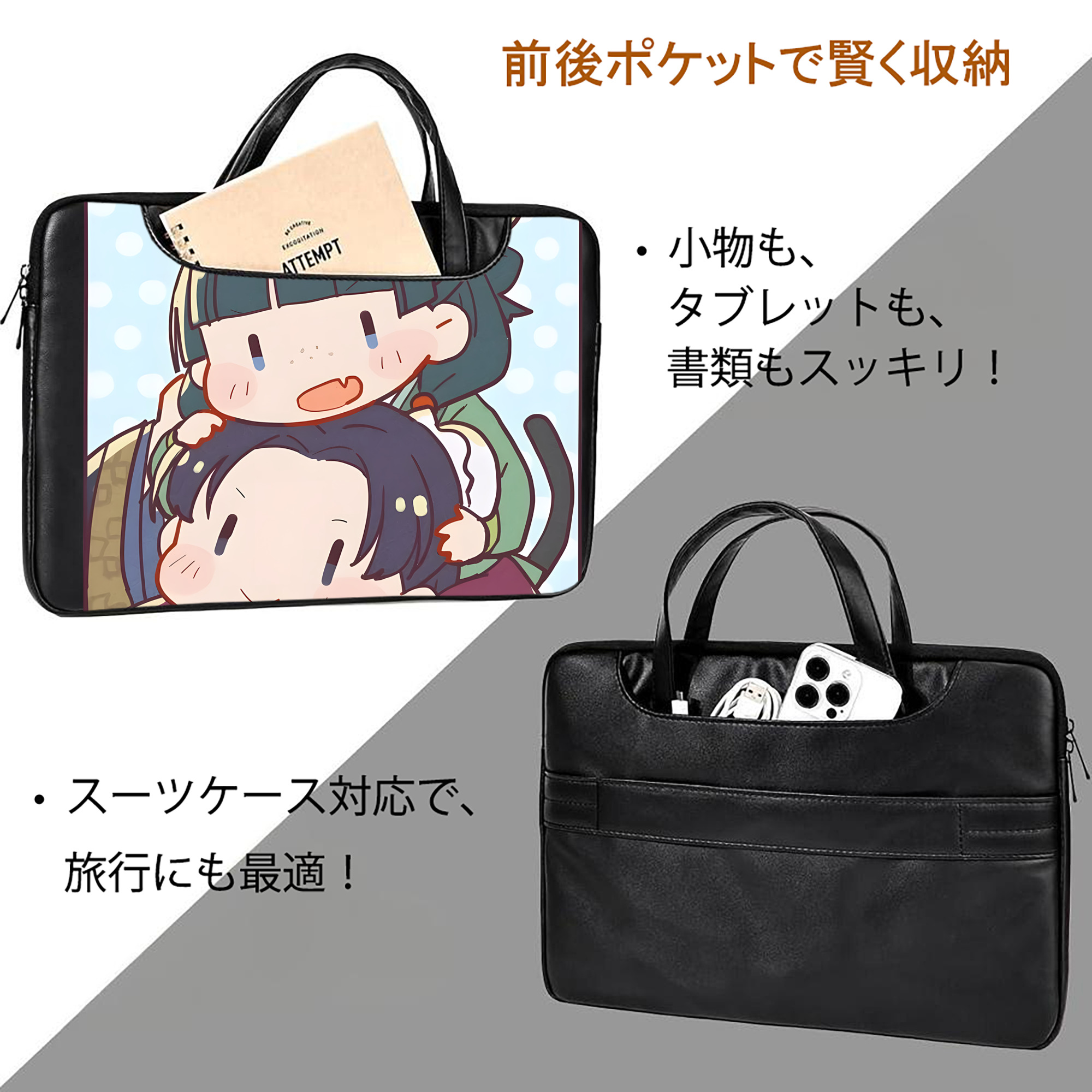 薬屋のひとりごと The Apothecary Diaries レザーラップトップバッグ　ノートパソコンケース