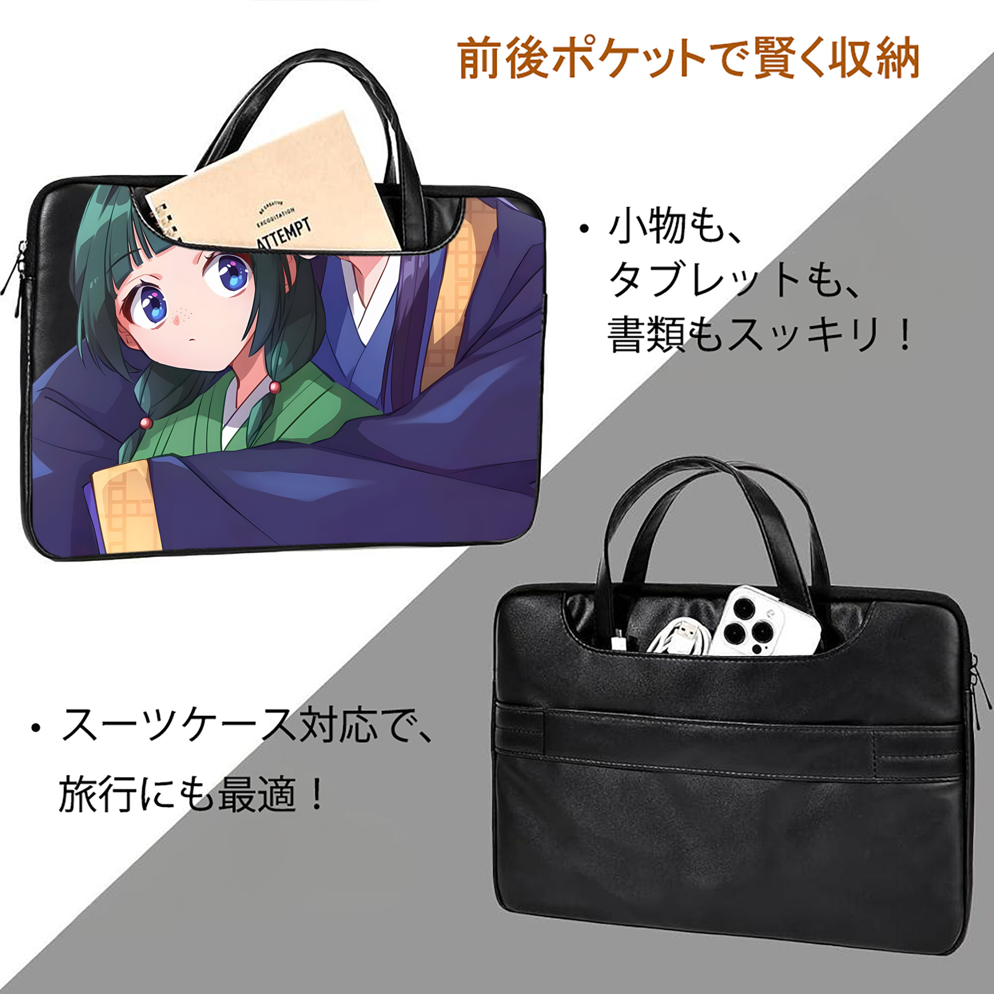 薬屋のひとりごと The Apothecary Diaries レザーラップトップバッグ　ノートパソコンケース