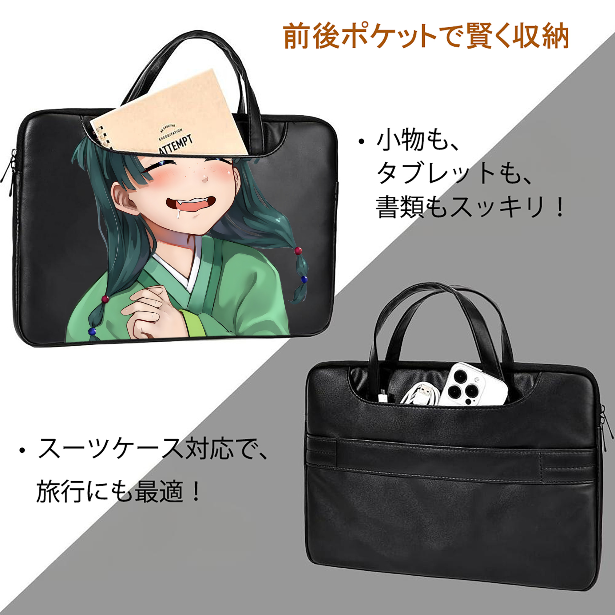 薬屋のひとりごと The Apothecary Diaries レザーラップトップバッグ　ノートパソコンケース