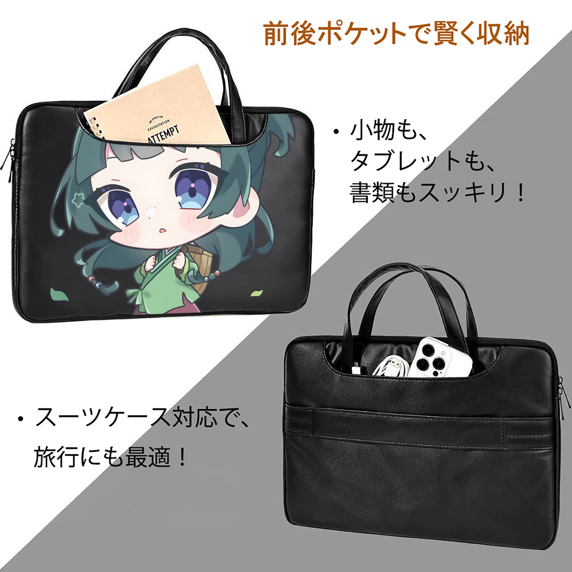 薬屋のひとりごと The Apothecary Diaries レザーラップトップバッグ　ノートパソコンケース