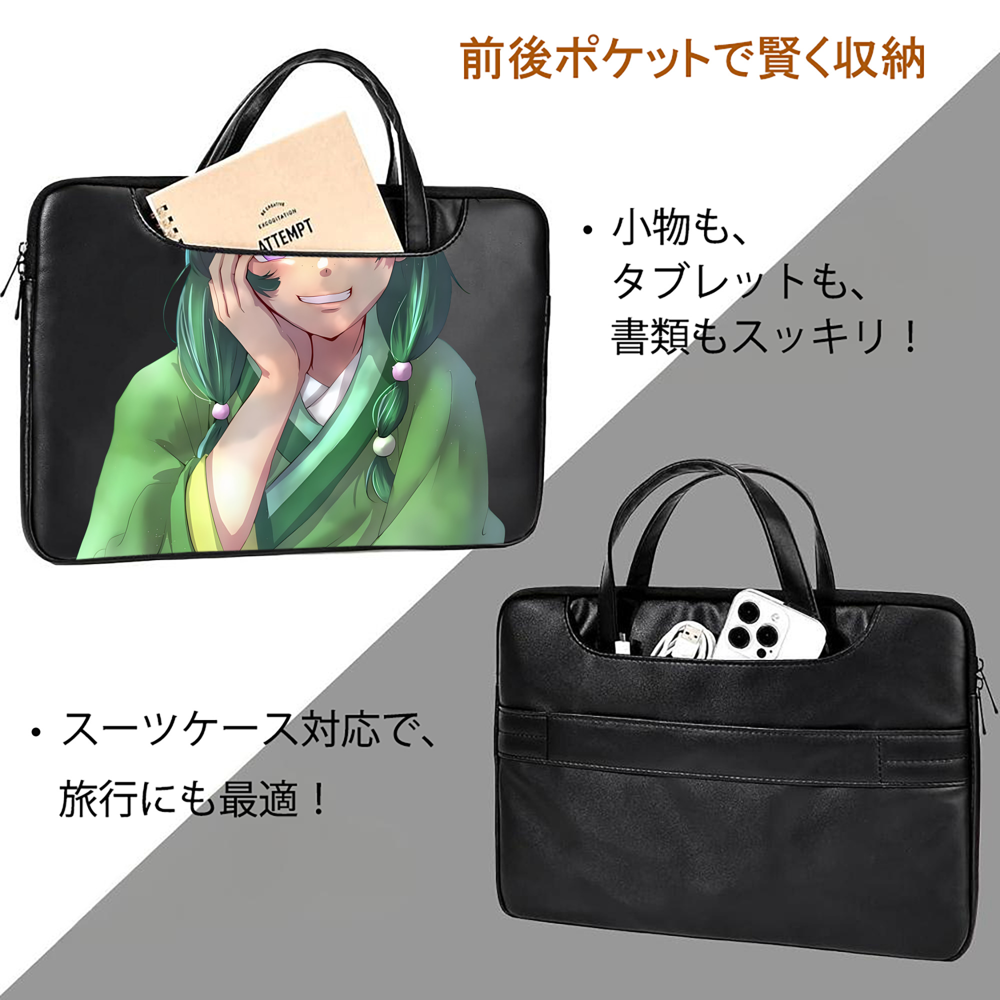 薬屋のひとりごと The Apothecary Diaries レザーラップトップバッグ　ノートパソコンケース