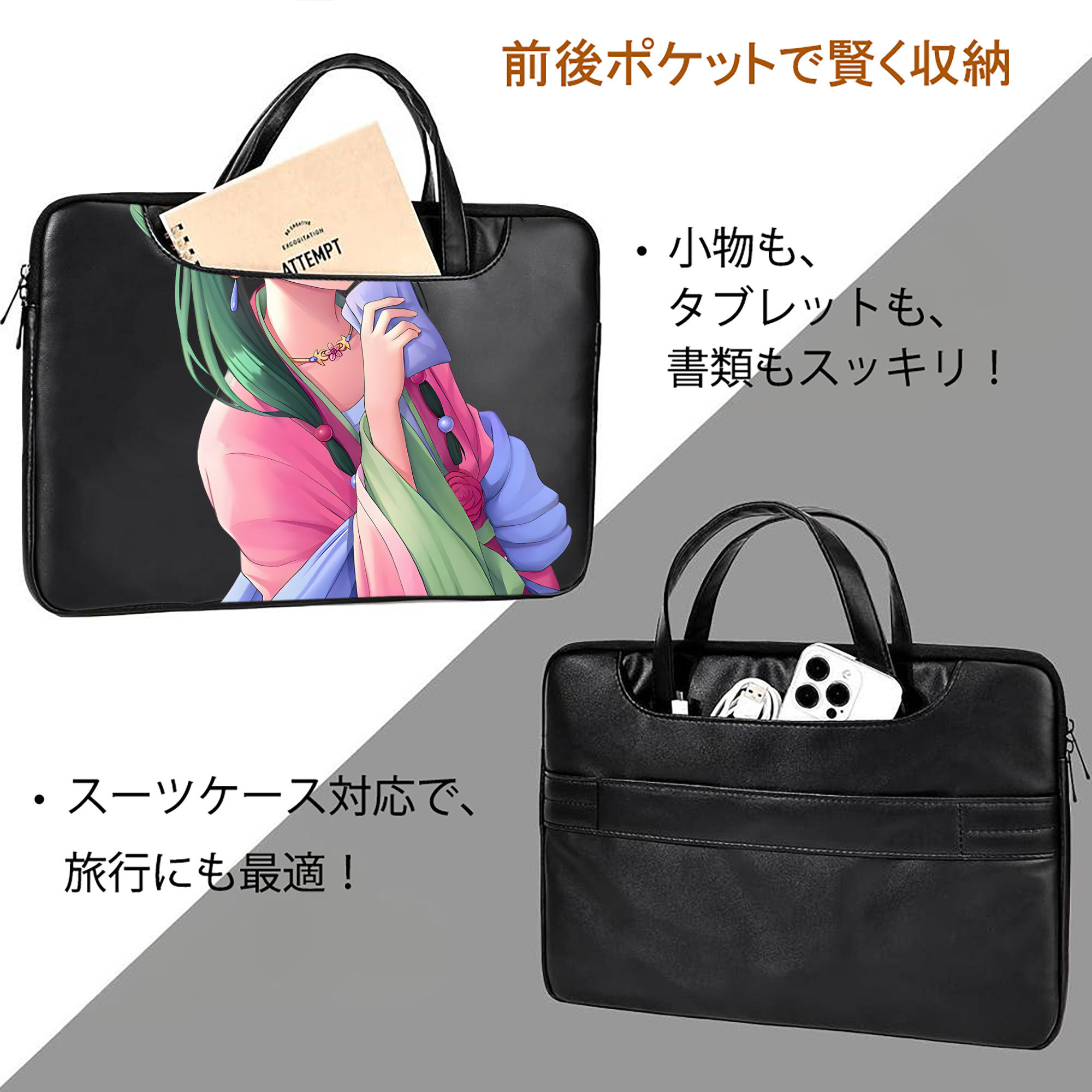 薬屋のひとりごと The Apothecary Diaries レザーラップトップバッグ　ノートパソコンケース