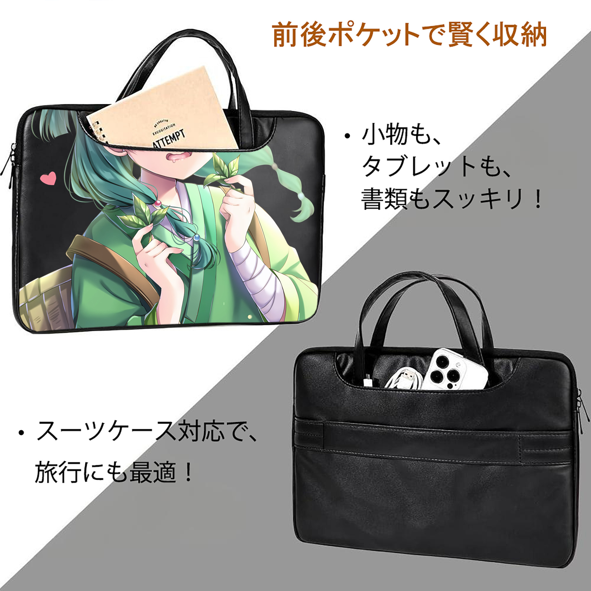 薬屋のひとりごと The Apothecary Diaries レザーラップトップバッグ　ノートパソコンケース