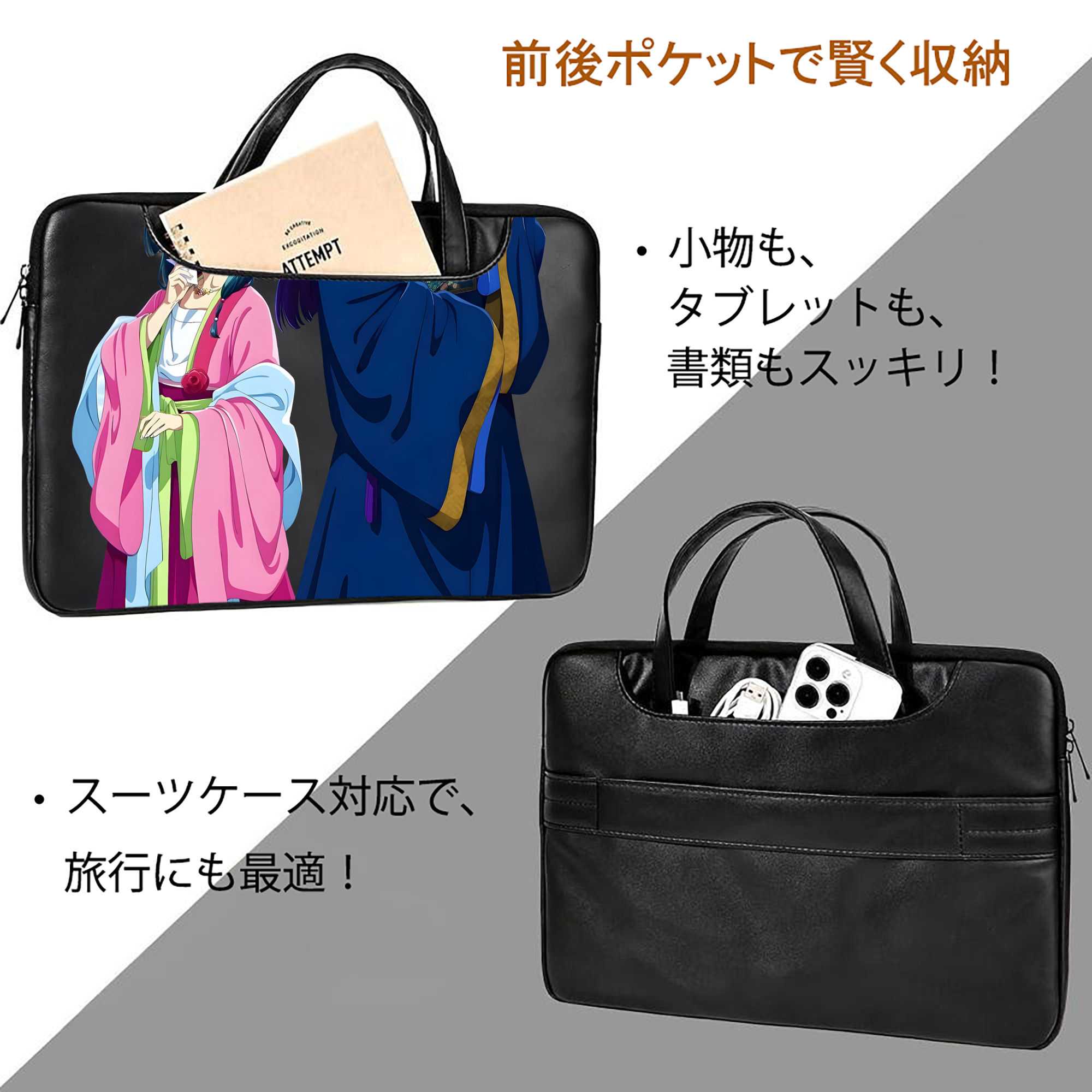 薬屋のひとりごと The Apothecary Diaries レザーラップトップバッグ　ノートパソコンケース