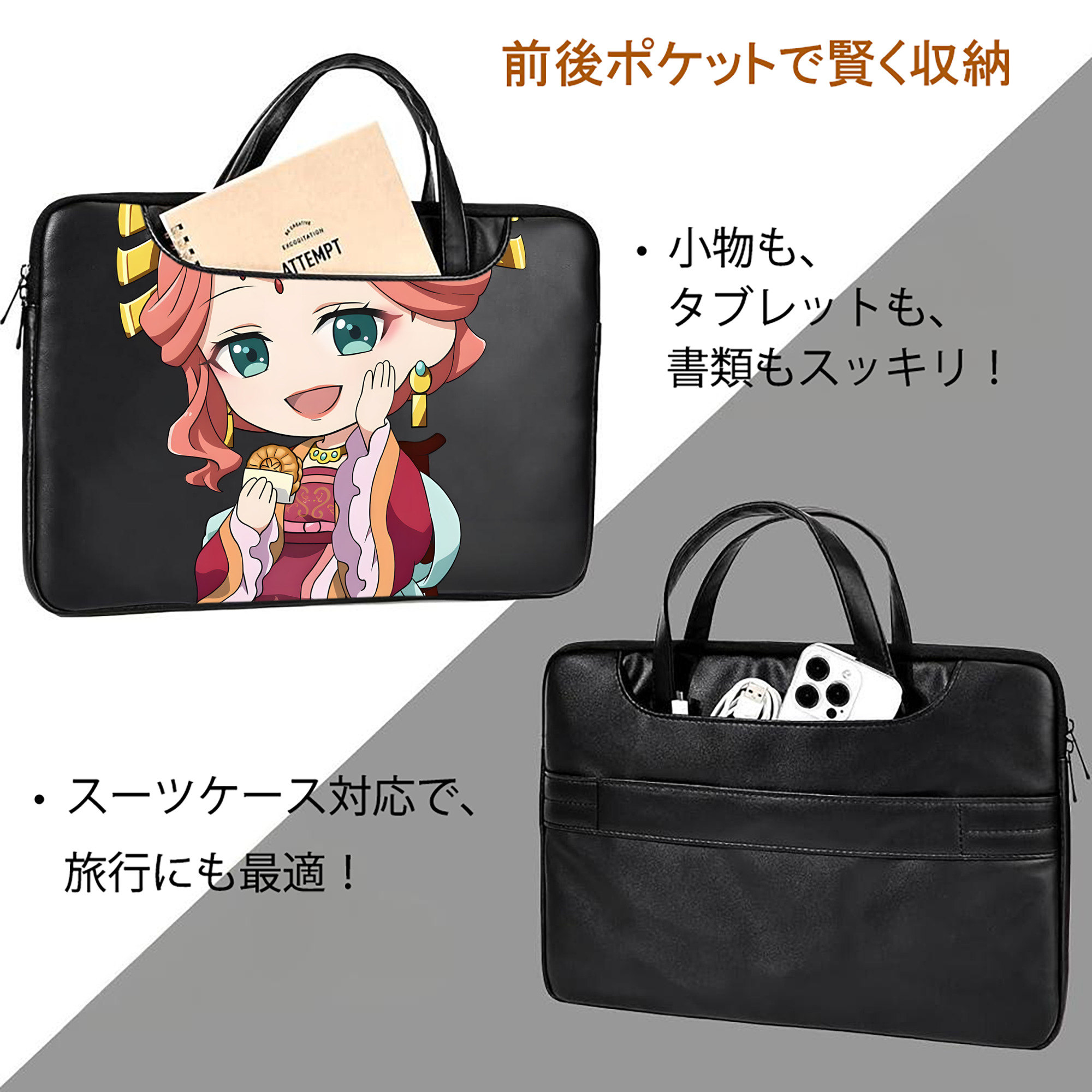 薬屋のひとりごと The Apothecary Diaries レザーラップトップバッグ　ノートパソコンケース