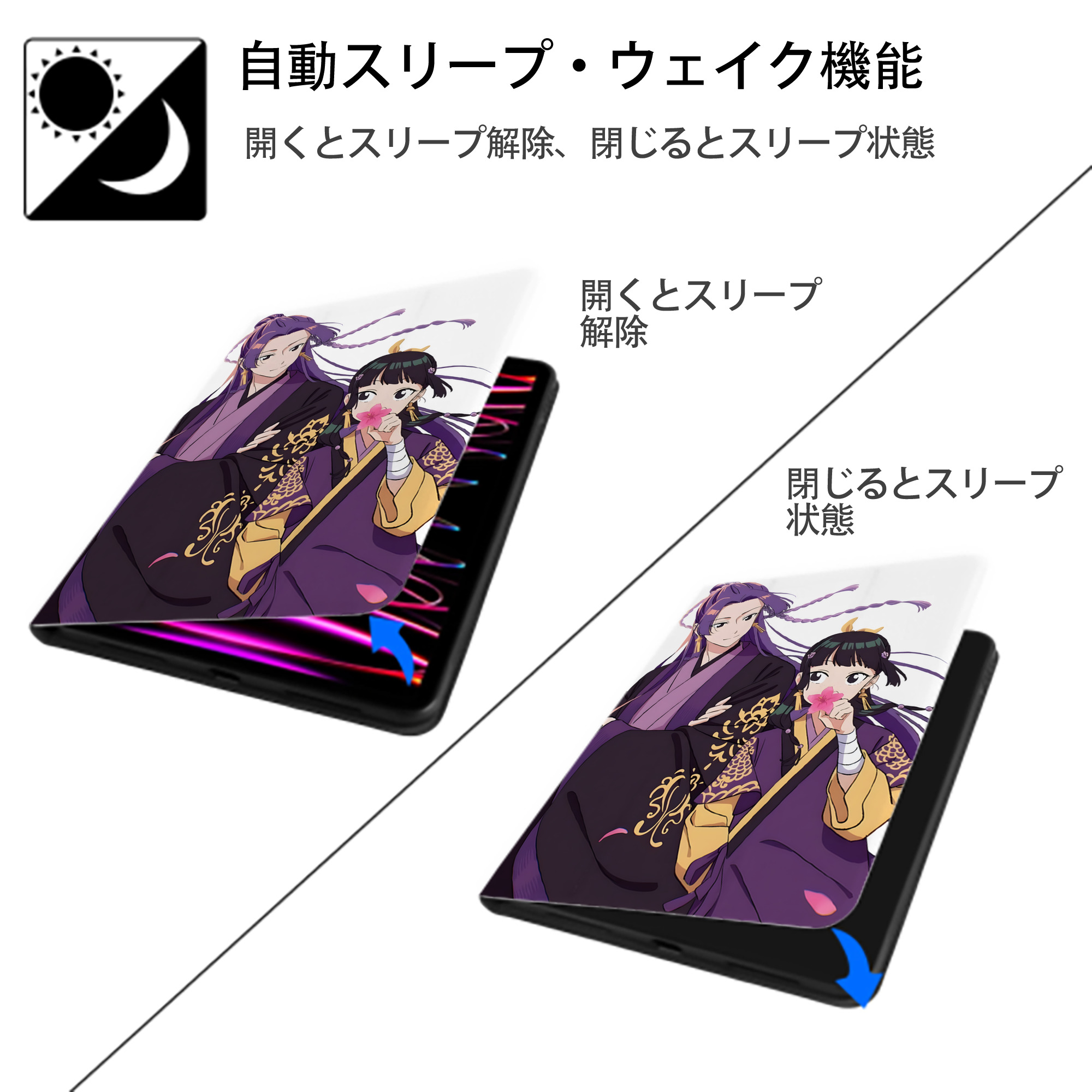 薬屋のひとりごと The Apothecary Diaries IPad ケース ペン収納付き 三つ折りスタンド PUレザー×シリコン 対応機種9.5/10.5/10.9インチ