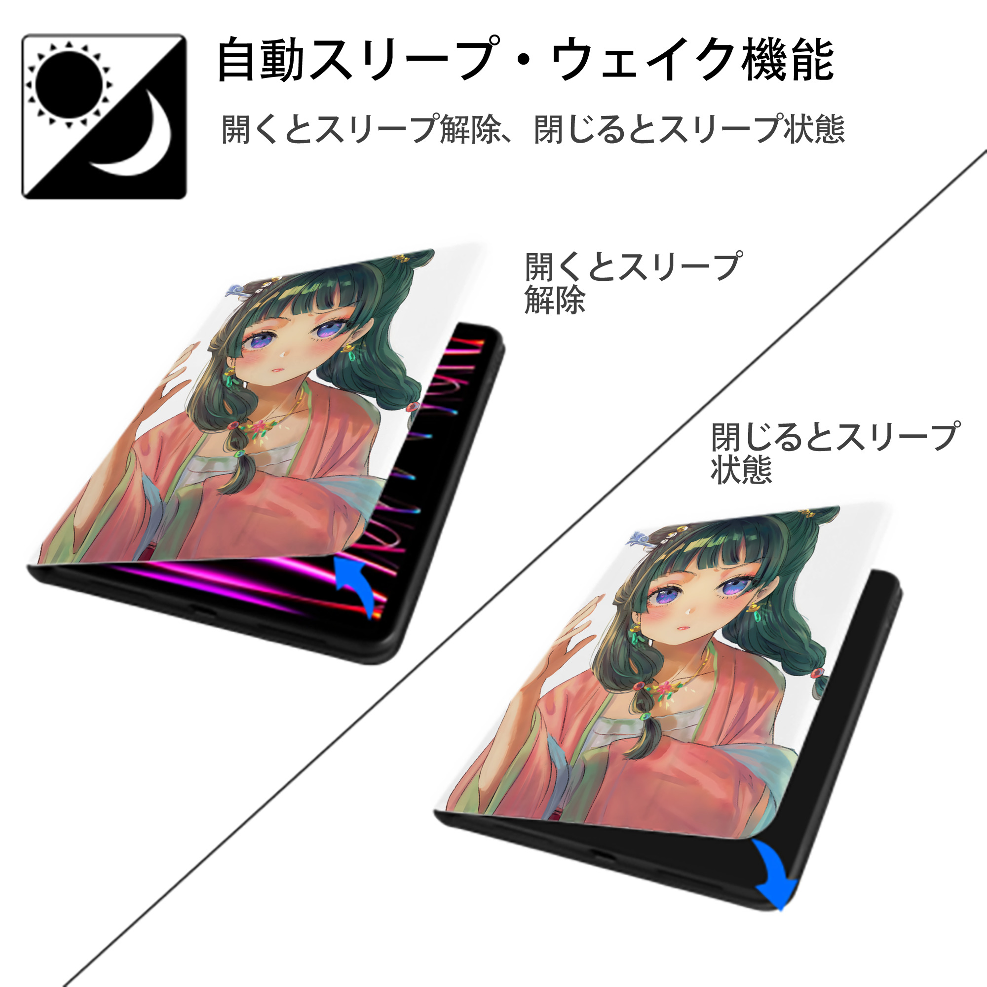 薬屋のひとりごと The Apothecary Diaries IPad ケース ペン収納付き 三つ折りスタンド PUレザー×シリコン 対応機種9.5/10.5/10.9インチ