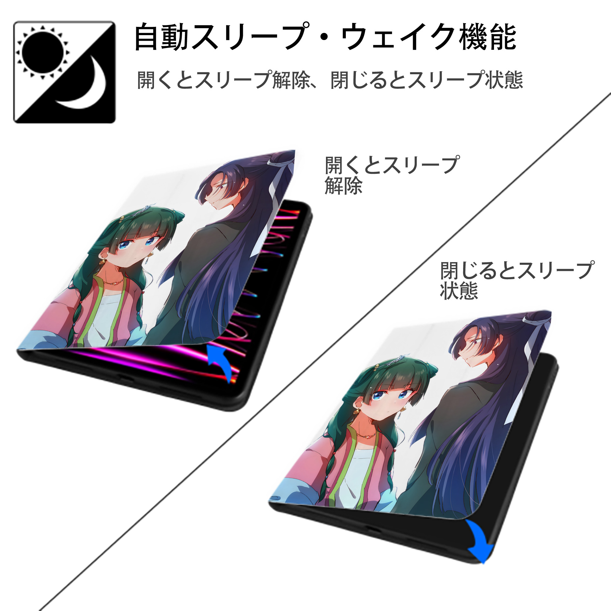 薬屋のひとりごと The Apothecary Diaries IPad ケース ペン収納付き 三つ折りスタンド PUレザー×シリコン 対応機種9.5/10.5/10.9インチ