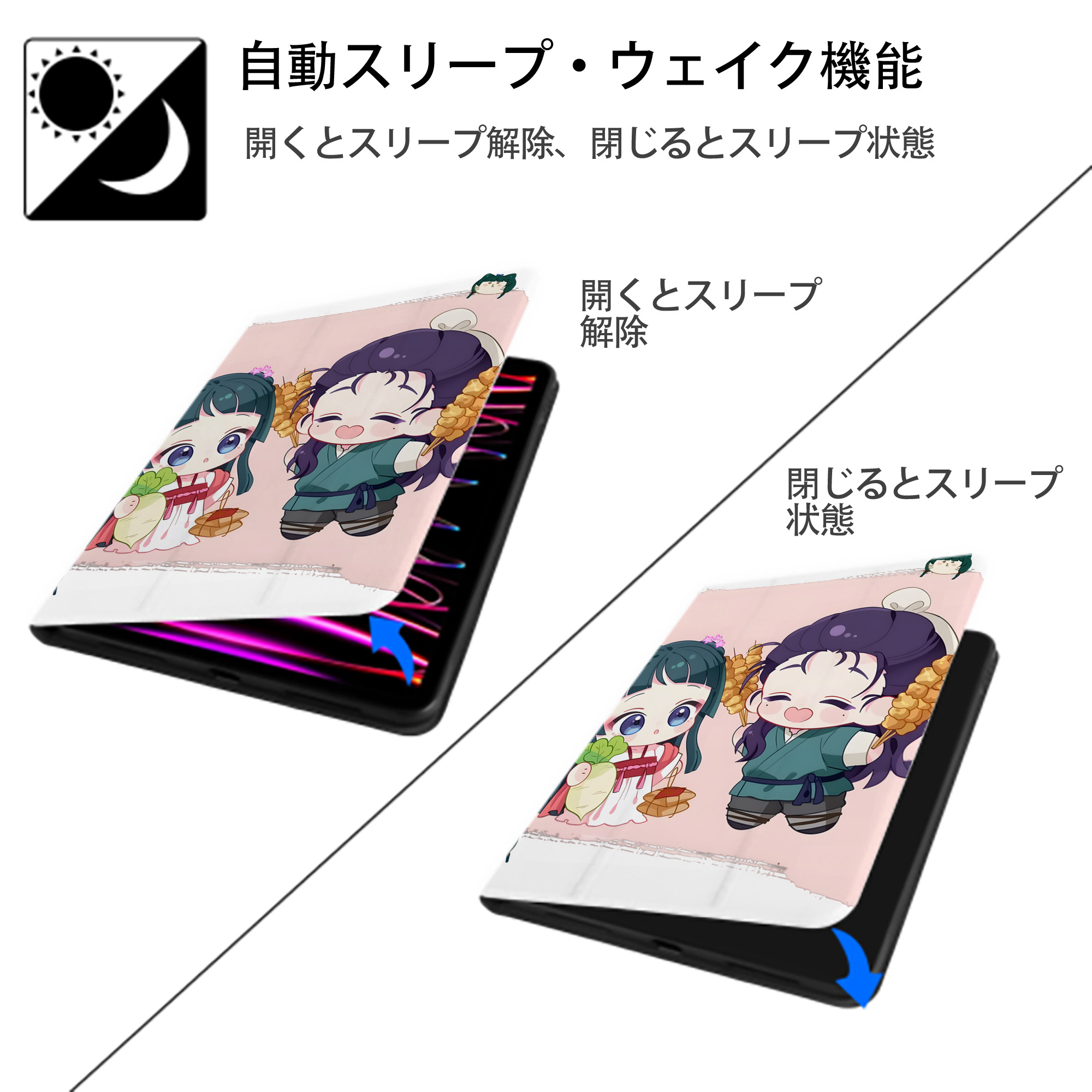 薬屋のひとりごと The Apothecary Diaries IPad ケース ペン収納付き 三つ折りスタンド PUレザー×シリコン 対応機種9.5/10.5/10.9インチ